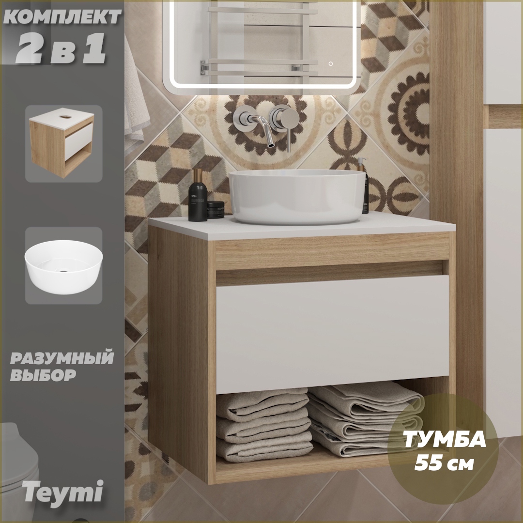 Изображение товара Тумба с раковиной для ванной 55 см Teymi Ritta подвесная цвет дуб фасад белый раковина Lina D31 F15037