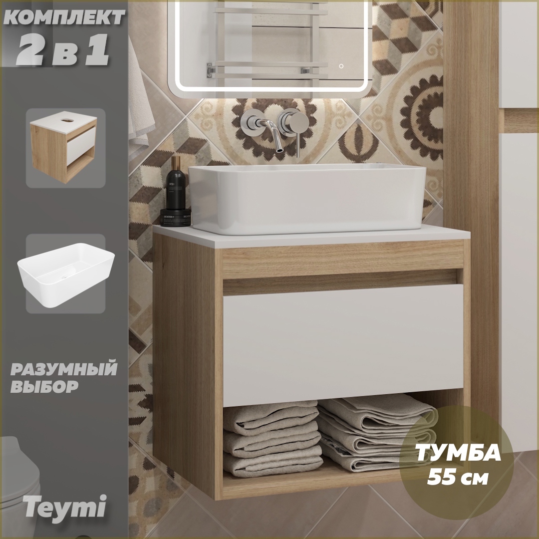 Изображение товара Тумба с раковиной Teymi Ritta 55 см подвесная белая