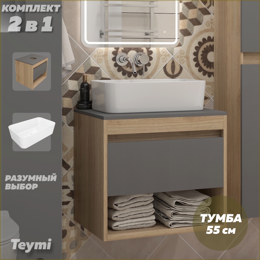 Изображение товара Тумба подвесная с раковиной Helmi Mini 48 55 см графит белый в современной ванной