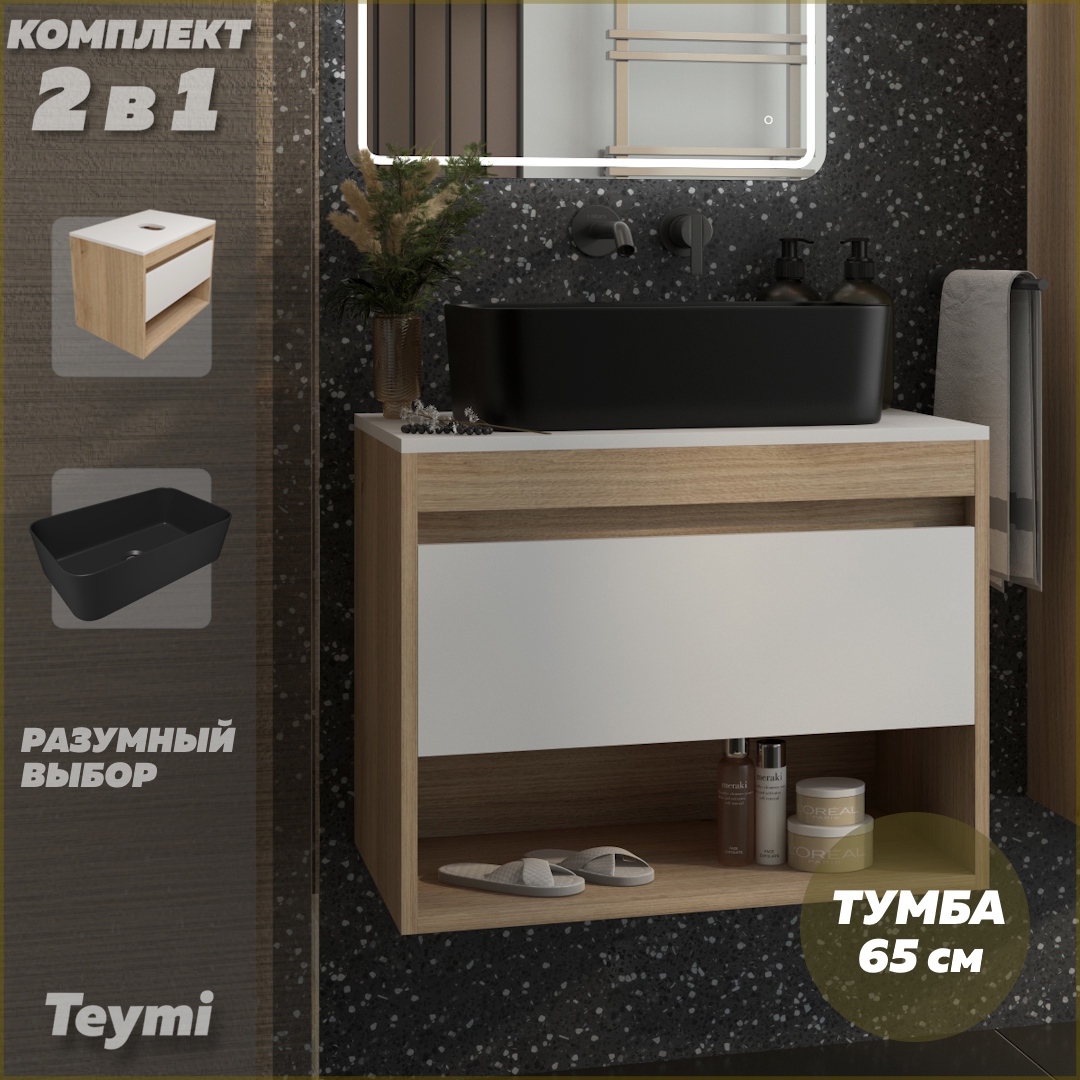 Изображение товара Тумба с раковиной для ванной 65 см Teymi Ritta подвесная цвет дуб фасад белый раковина Helmi Mini 48 черная матовая F15095