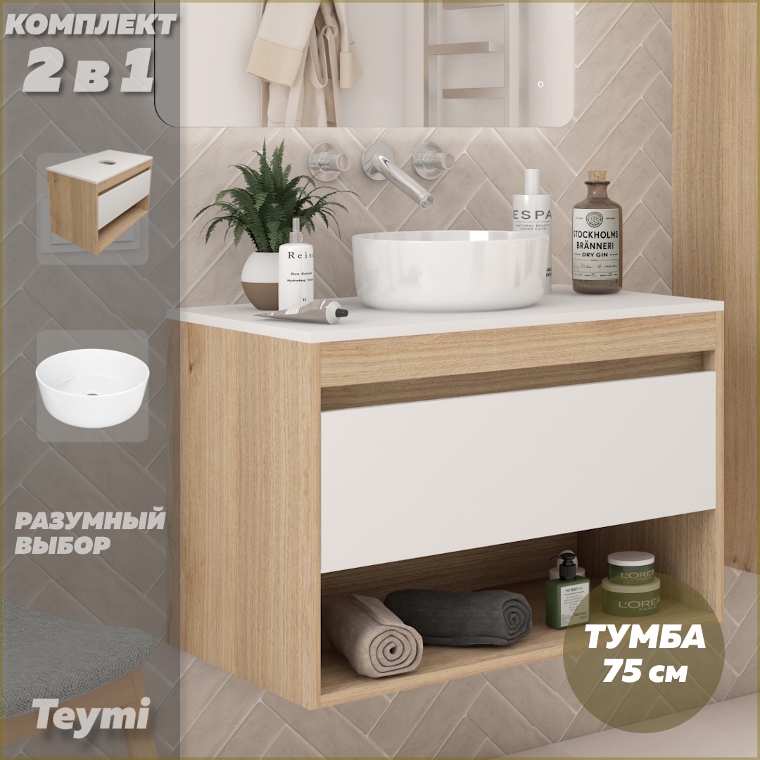 Изображение товара Тумба с раковиной для ванной 75 см Teymi Ritta подвесная белая финляндия