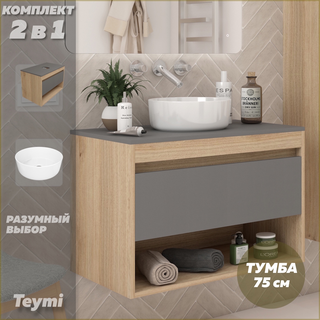 Изображение товара Тумба с раковиной для ванной 75 см Teymi Ritta подвесная цвет дуб фасад графит раковина Lina D31 F15042
