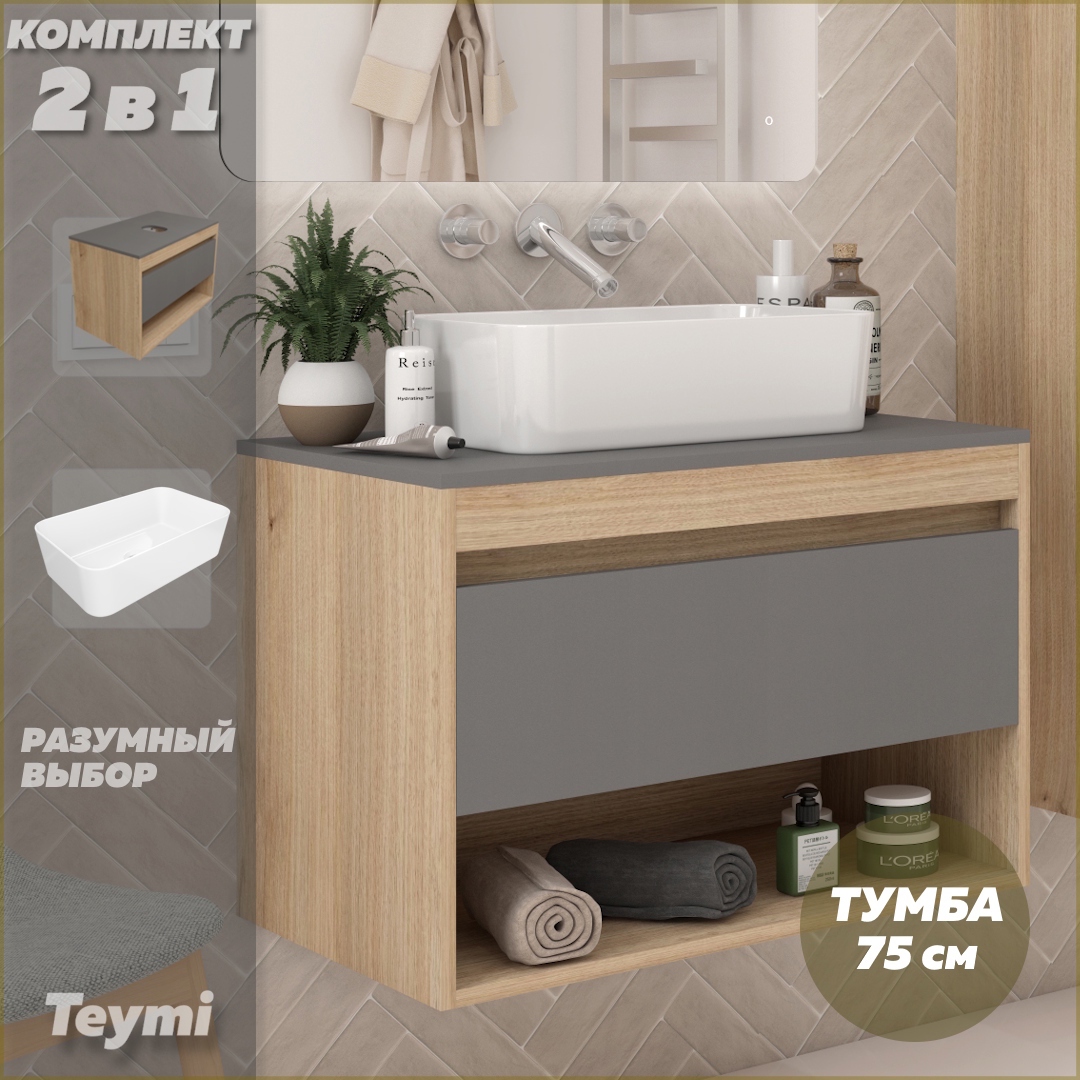 Изображение товара Тумба с раковиной для ванной 75 см Teymi Ritta подвесная цвет дуб фасад графит раковина Helmi Mini 48 F15050