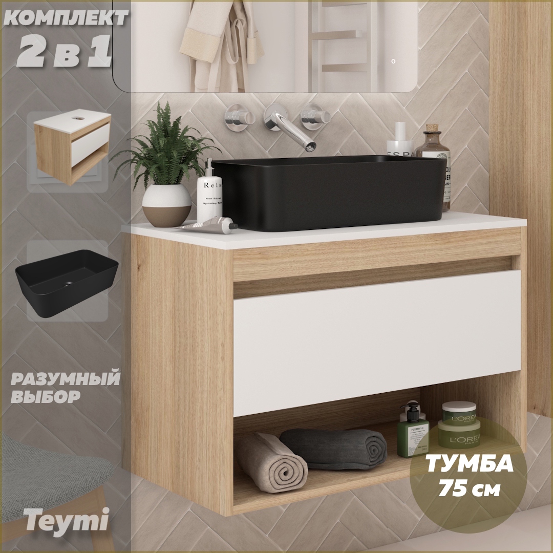 Изображение товара Тумба с раковиной для ванной 75 см Teymi Ritta подвесная цвет дуб фасад белый раковина Helmi Mini 48 черная матовая F15097