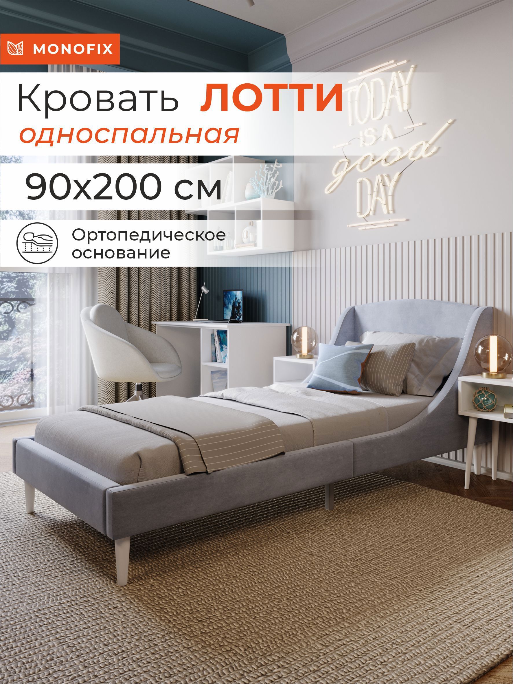 Изображение товара Кровать Monofix Лотти 100x88x5 см велюр серый современная мебель для спальни и подростка