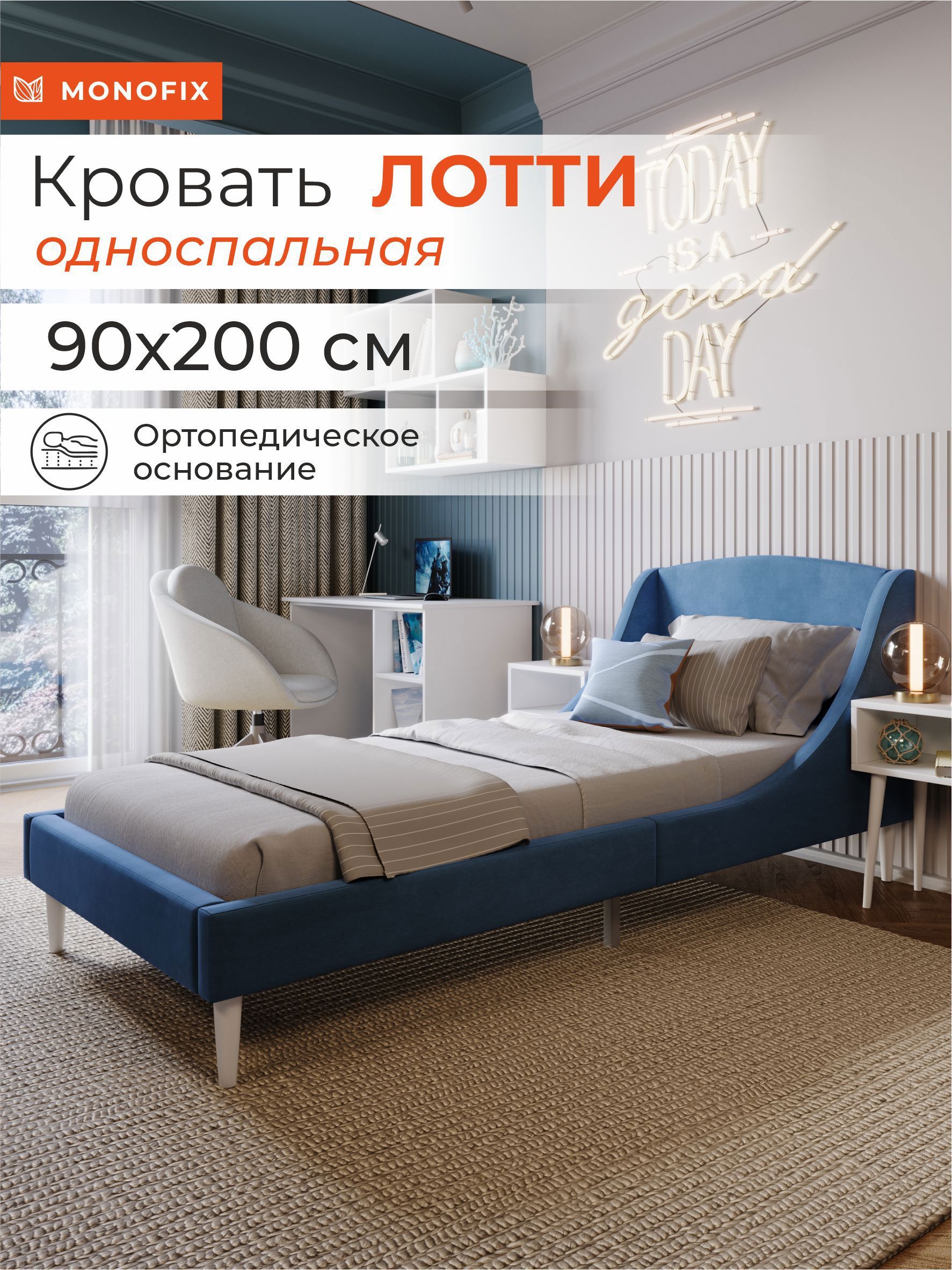 Изображение товара Кровать Monofix Лотти 90x200 см ткань цвет синий современный дизайн