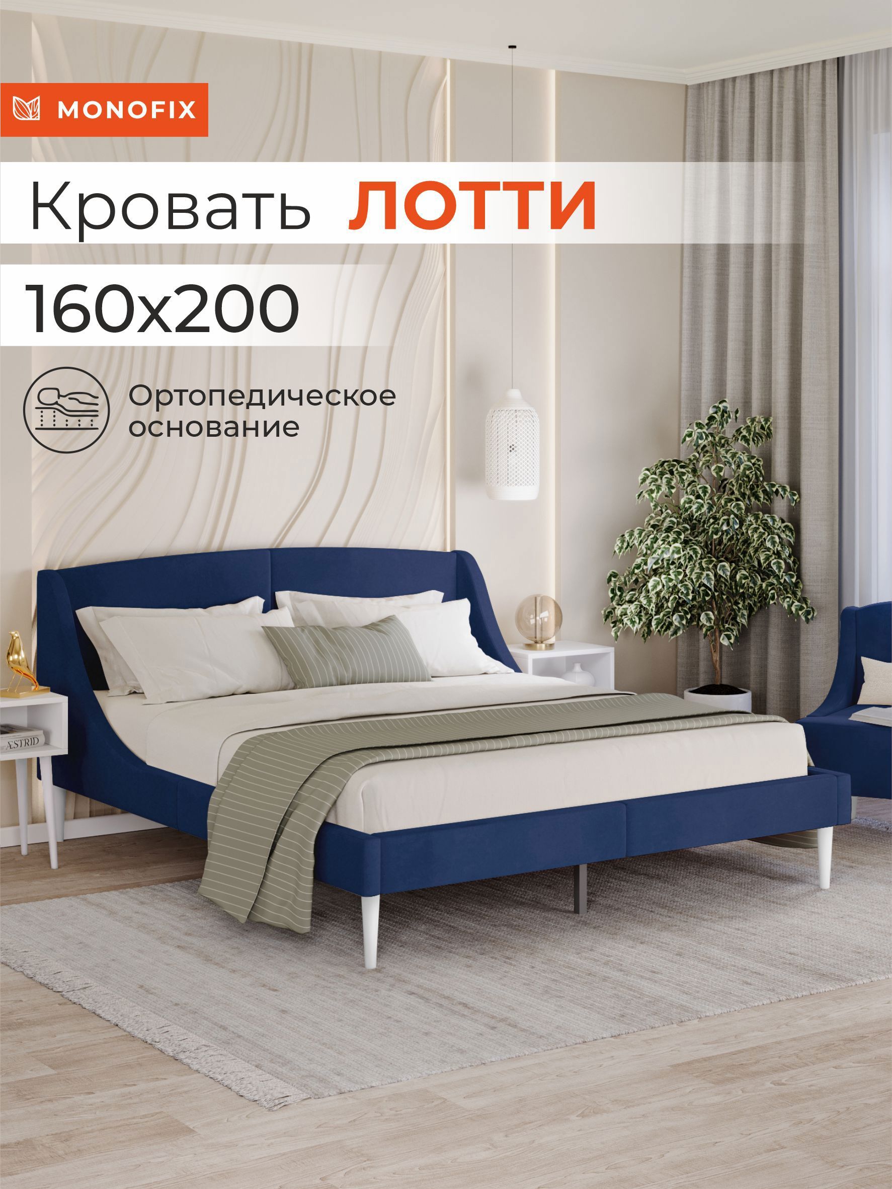 Изображение товара Кровать Monofix Лотти 170x88 см из велюра в синем цвете современных стилей