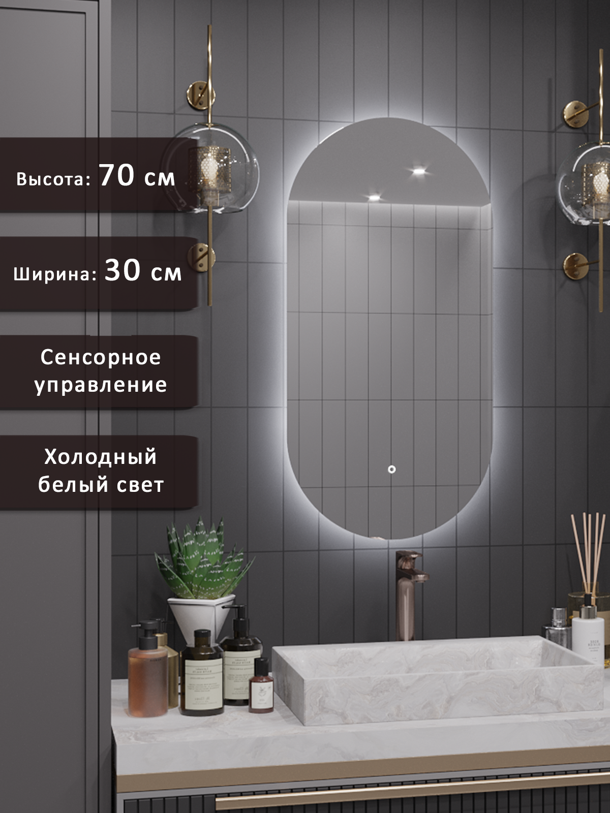 Изображение товара Зеркало для ванной Alias o70301 с подсветкой 30x70см