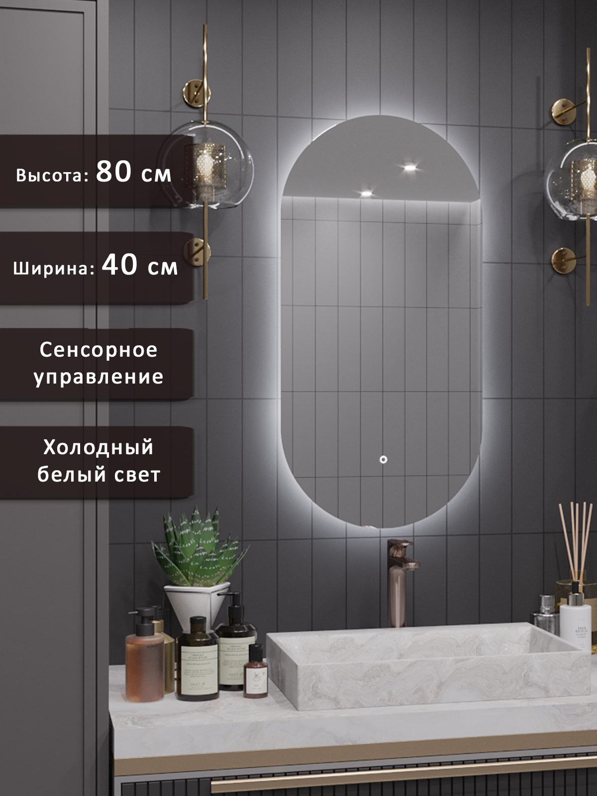 Изображение товара Зеркало для ванной Alias o80401 с подсветкой 40x80см Изображение товара Зеркало для ванной Alias o80401 с подсветкой 40x80см