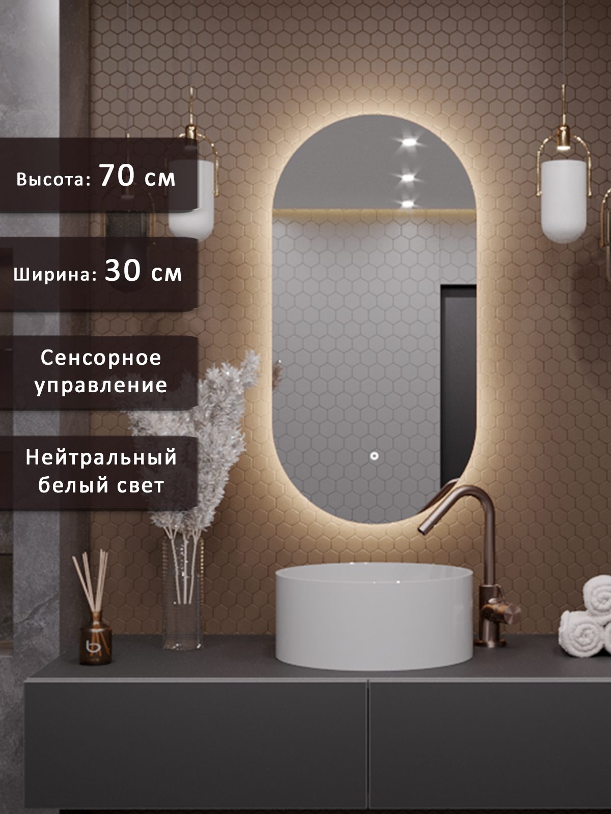 Изображение товара Зеркало для ванной Alias o70302 с подсветкой 30x70см