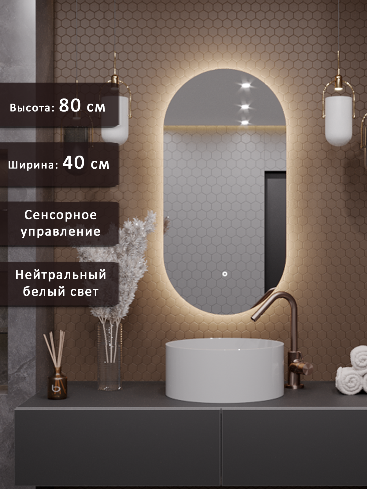 Изображение товара Зеркало для ванной Alias o80402 с подсветкой 40x80см