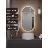 Изображение товара Зеркало Alias Olimpia O90502 с подсветкой 50x90 см