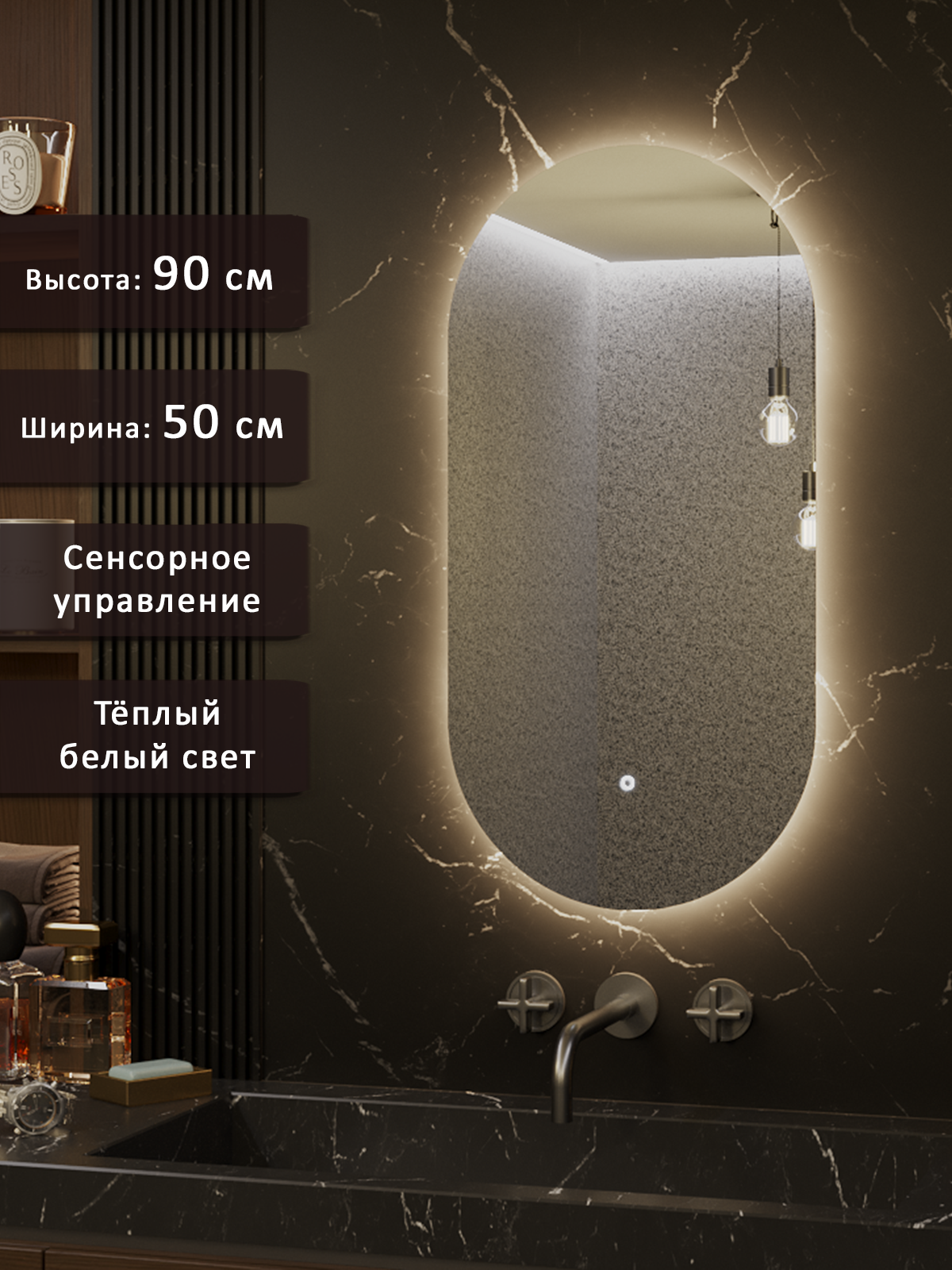 Изображение товара Зеркало для ванной Alias o90503 с подсветкой 50x90см