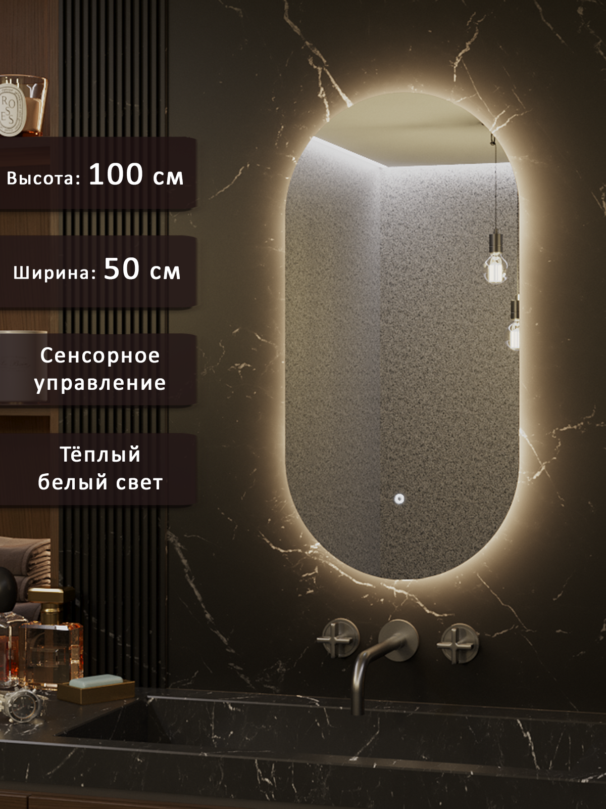 Изображение товара Зеркало для ванной Alias o100503 с подсветкой 50x100см