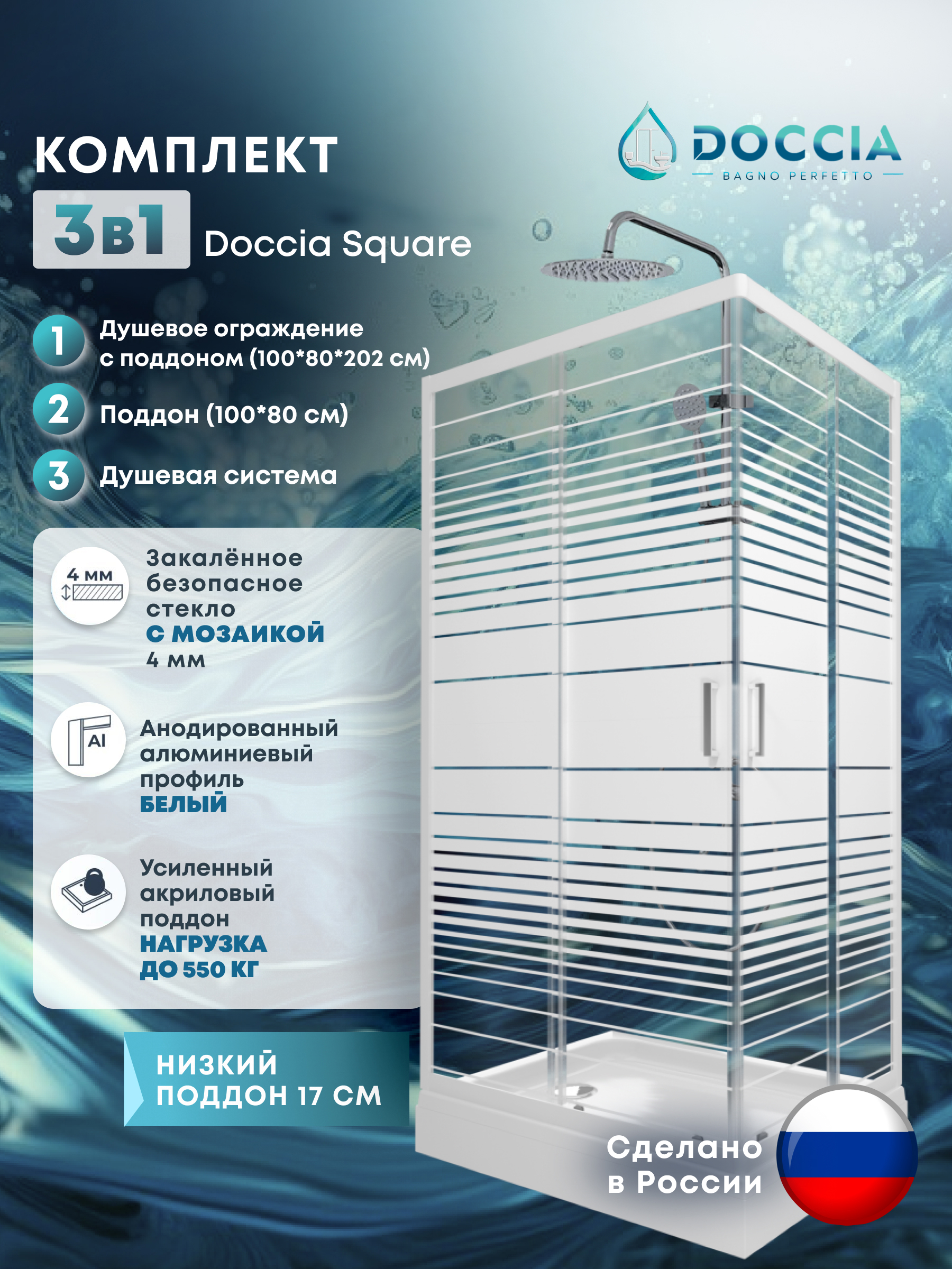Изображение товара Душевой уголок Doccia Standart Com/dc0000064850/1207404 прямоугольный с поддоном 100x80см профиль белый эффект стекло прозрачное