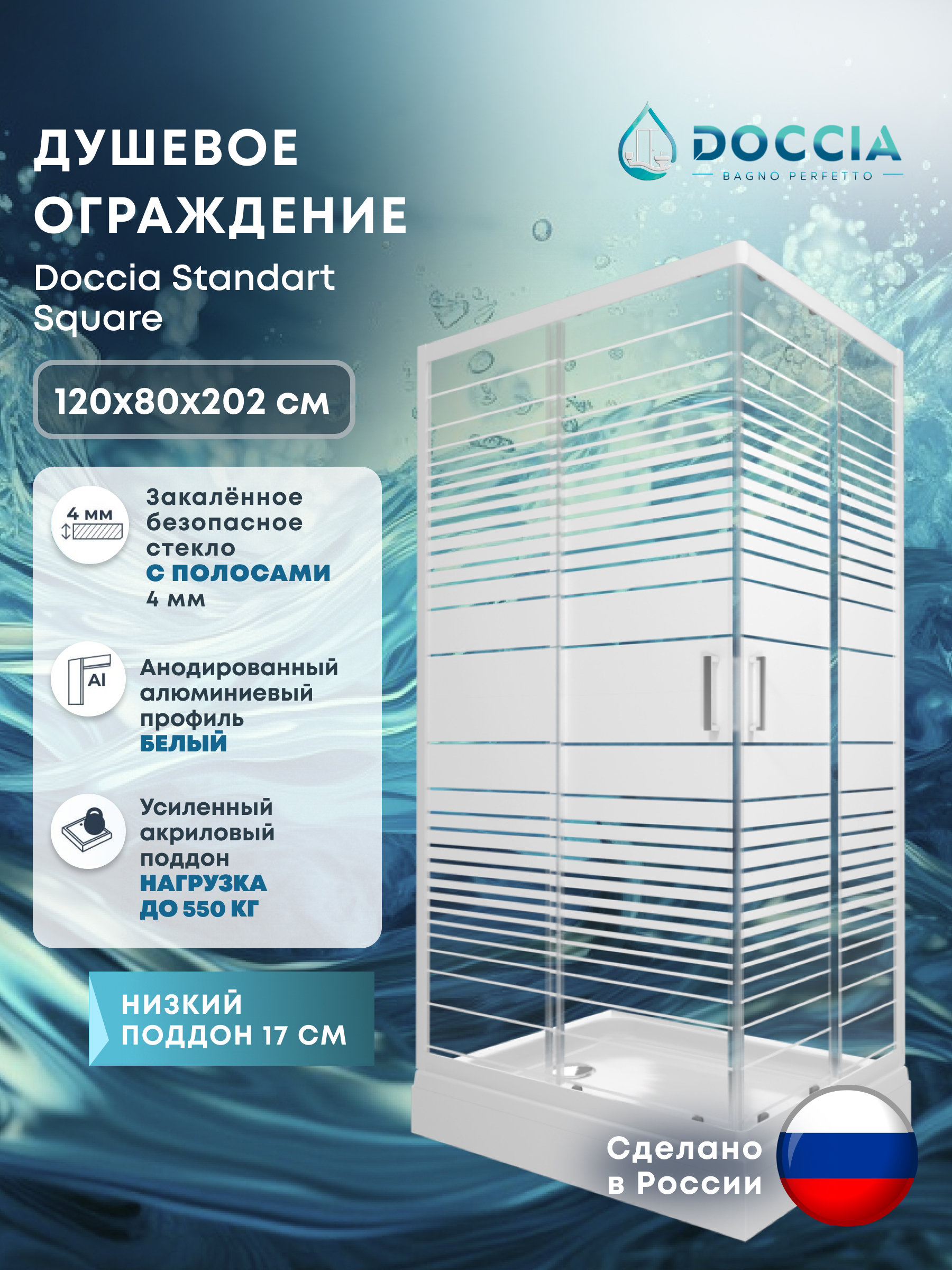 Изображение товара Душевой уголок Doccia Standart Dc0000064850 прямоугольный с поддоном 100x80см профиль белый эффект стекло прозрачное