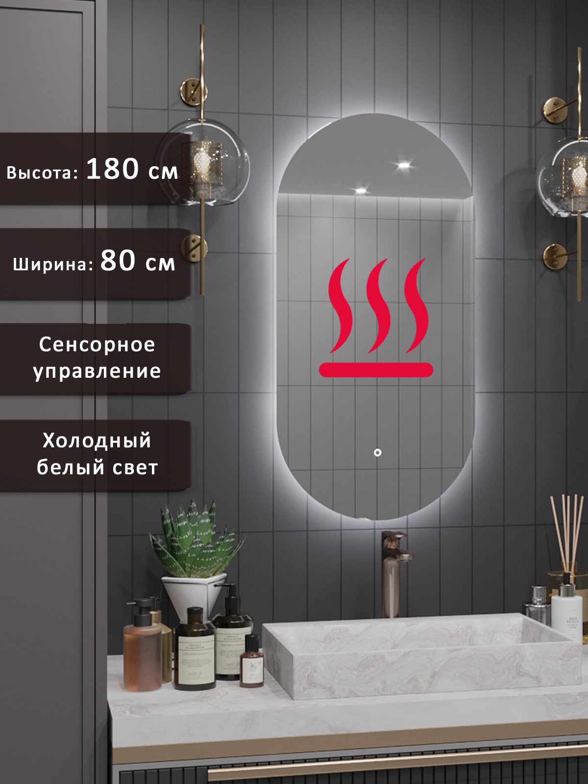 Изображение товара Зеркало для ванной Alias Олимпия подогрев o18080101 с подсветкой 80x180см Изображение товара Зеркало для ванной Alias Олимпия подогрев o18080101 с подсветкой 80x180см