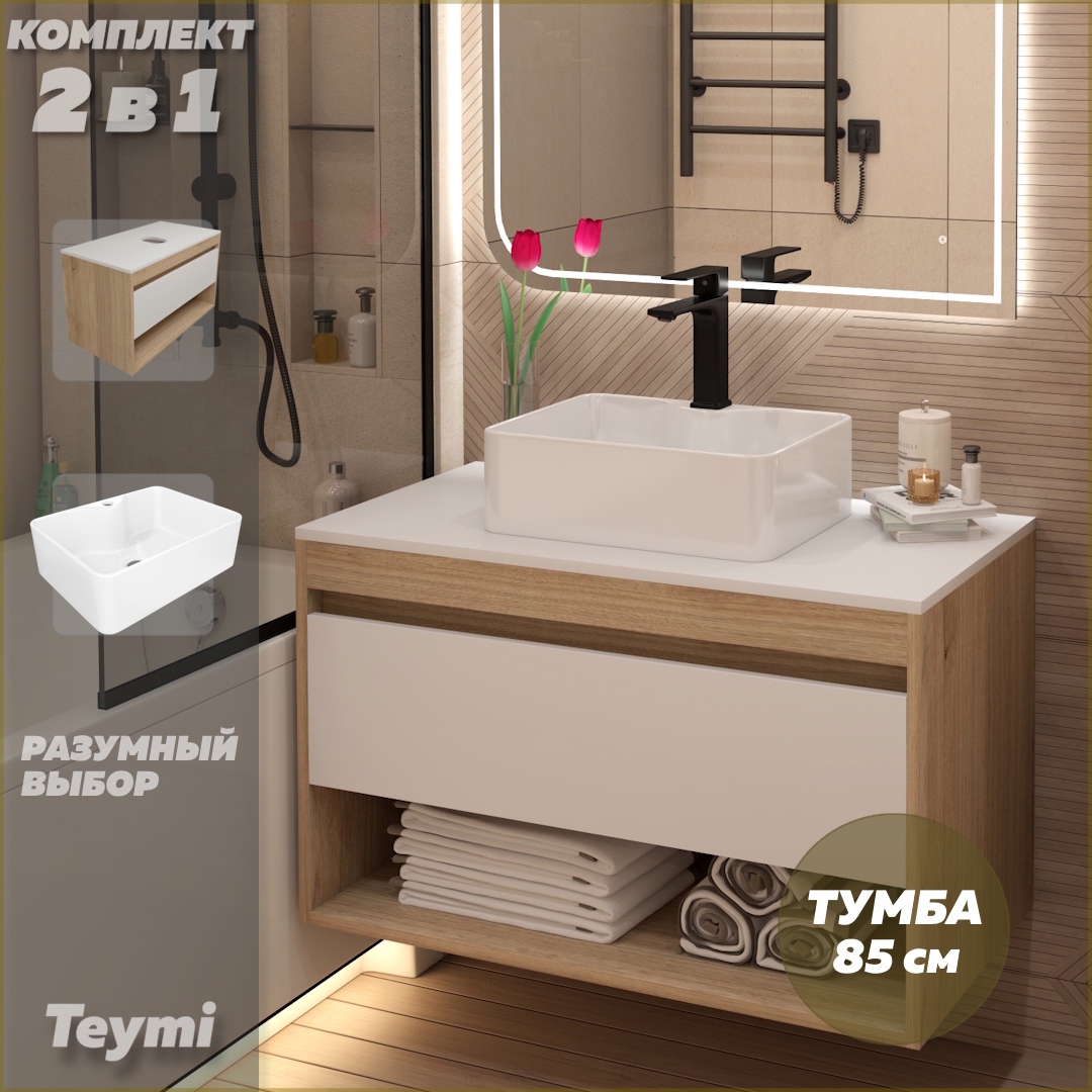 Изображение товара Тумба с раковиной для ванной 85 см TEYMI Ritta подвесная с белой раковиной Helmi Mini 41