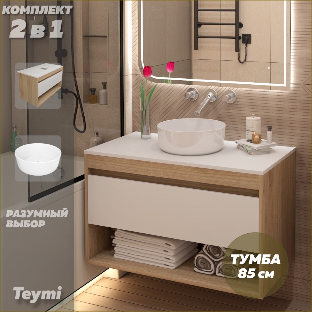 Изображение товара Тумба с раковиной для ванной 85 см TEYMI Ritta подвесная белый МДФ