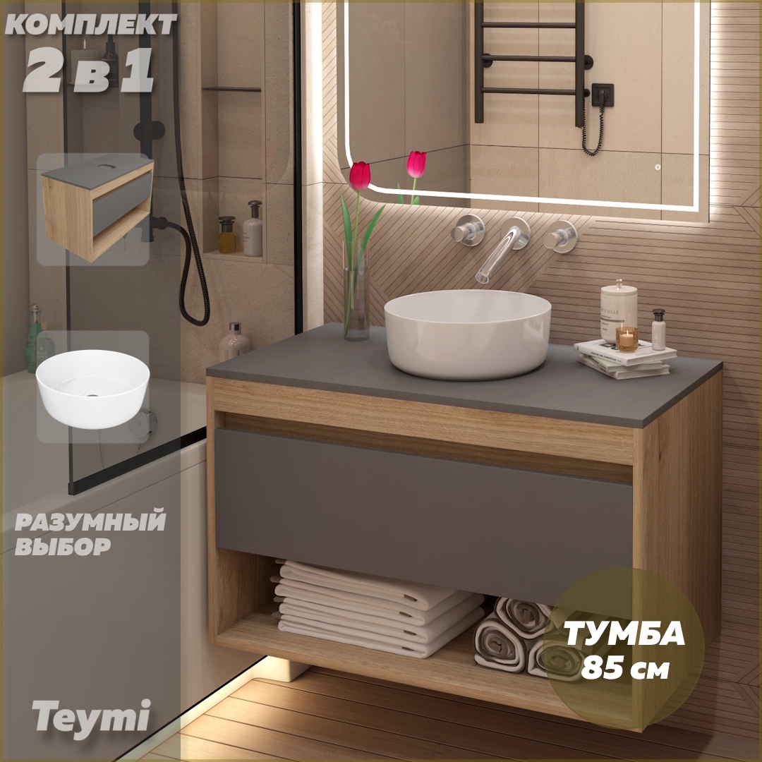 Изображение товара Тумба с раковиной для ванной 85 см Teymi Ritta подвесная цвет дуб фасад графит раковина Lina D31 F15044
