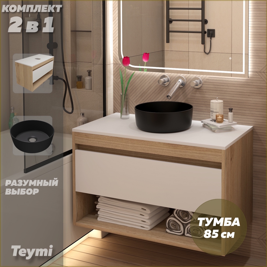 Изображение товара Тумба с раковиной для ванной 85 см Teymi Ritta подвесная цвет дуб фасад белый раковина Lina D31 черная матовая F15115