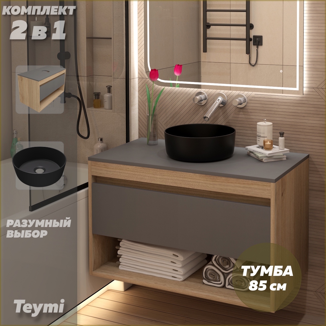 Изображение товара Тумба с раковиной для ванной 85 см Teymi Ritta, подвесная, графит