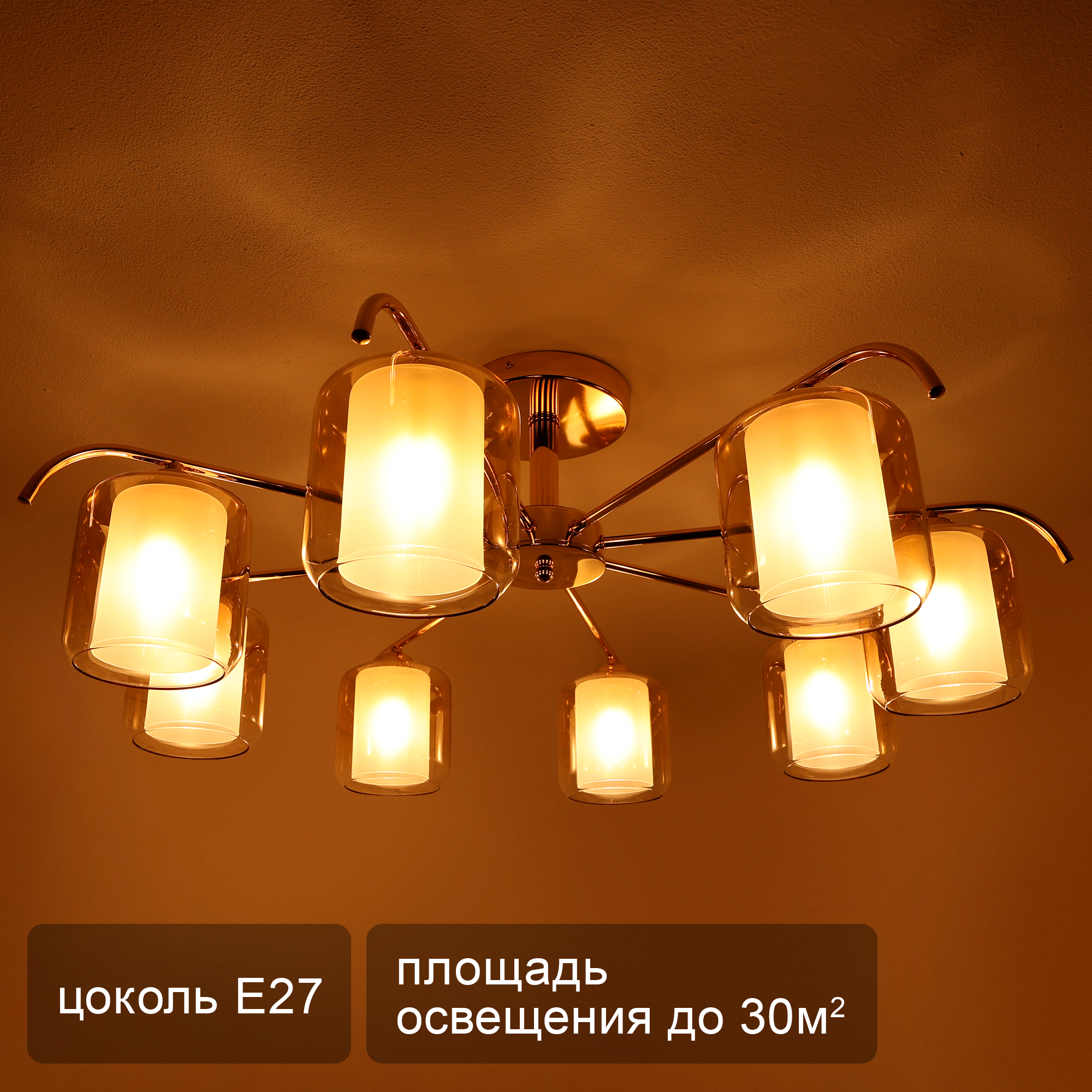 Люстра на штанге Astra 4420 8 ламп 30 м² цвет золотой/белый