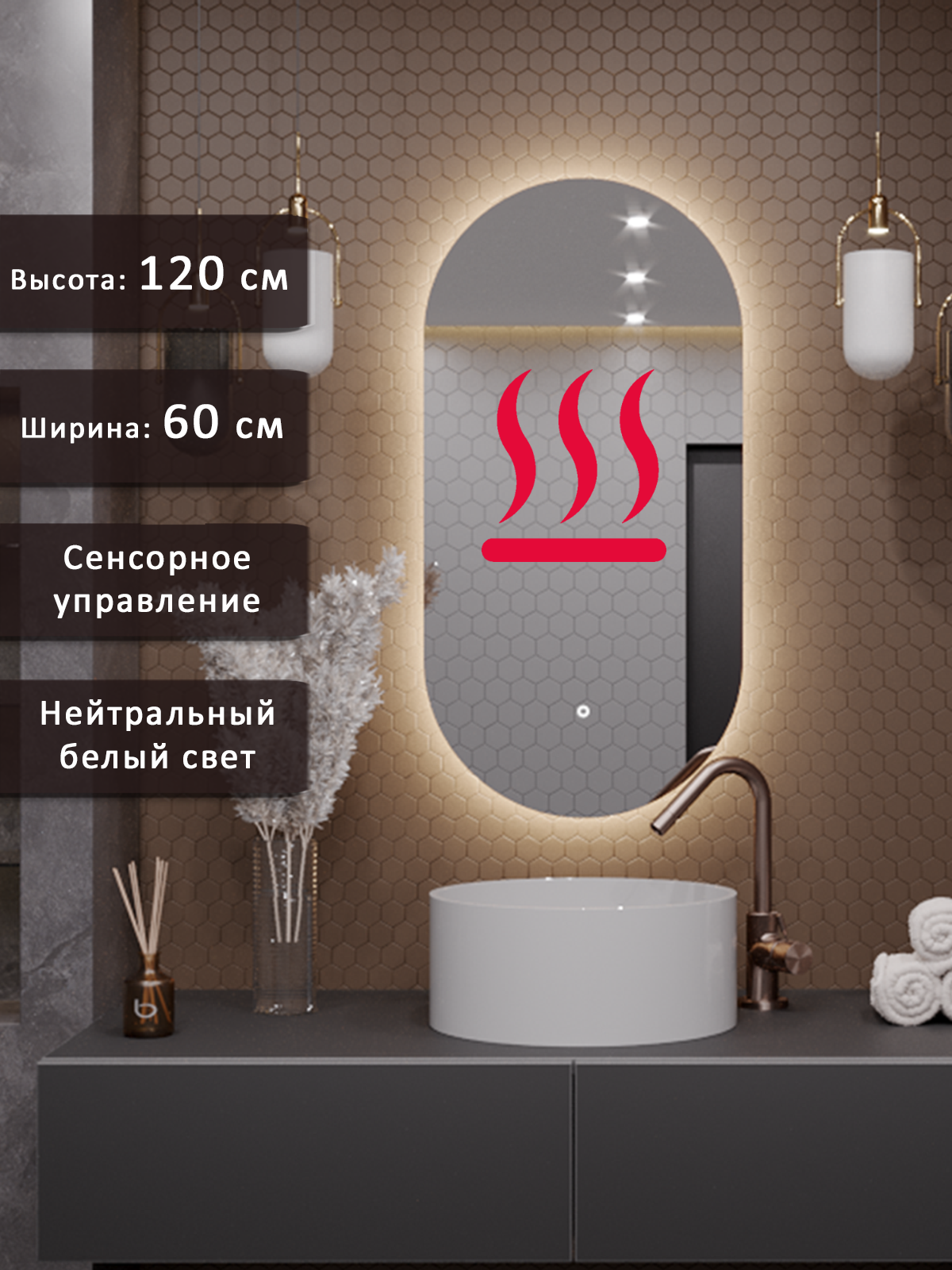 Изображение товара Зеркало ALIAS Олимпия с подсветкой 60x120 см