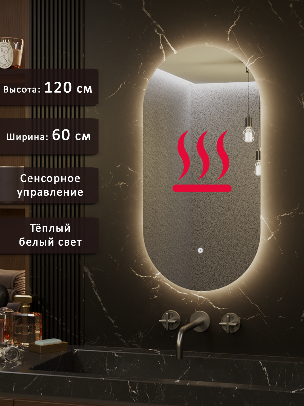 Изображение товара Зеркало для ванной Alias Олимпия подогрев o12060301 с подсветкой 60x120см Изображение товара Зеркало для ванной Alias Олимпия подогрев o12060301 с подсветкой 60x120см