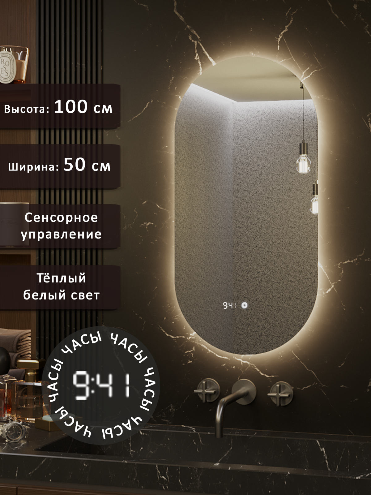 Изображение товара Зеркало для ванной Alias Олимпия с подсветкой 50x100 см с часами и температурой