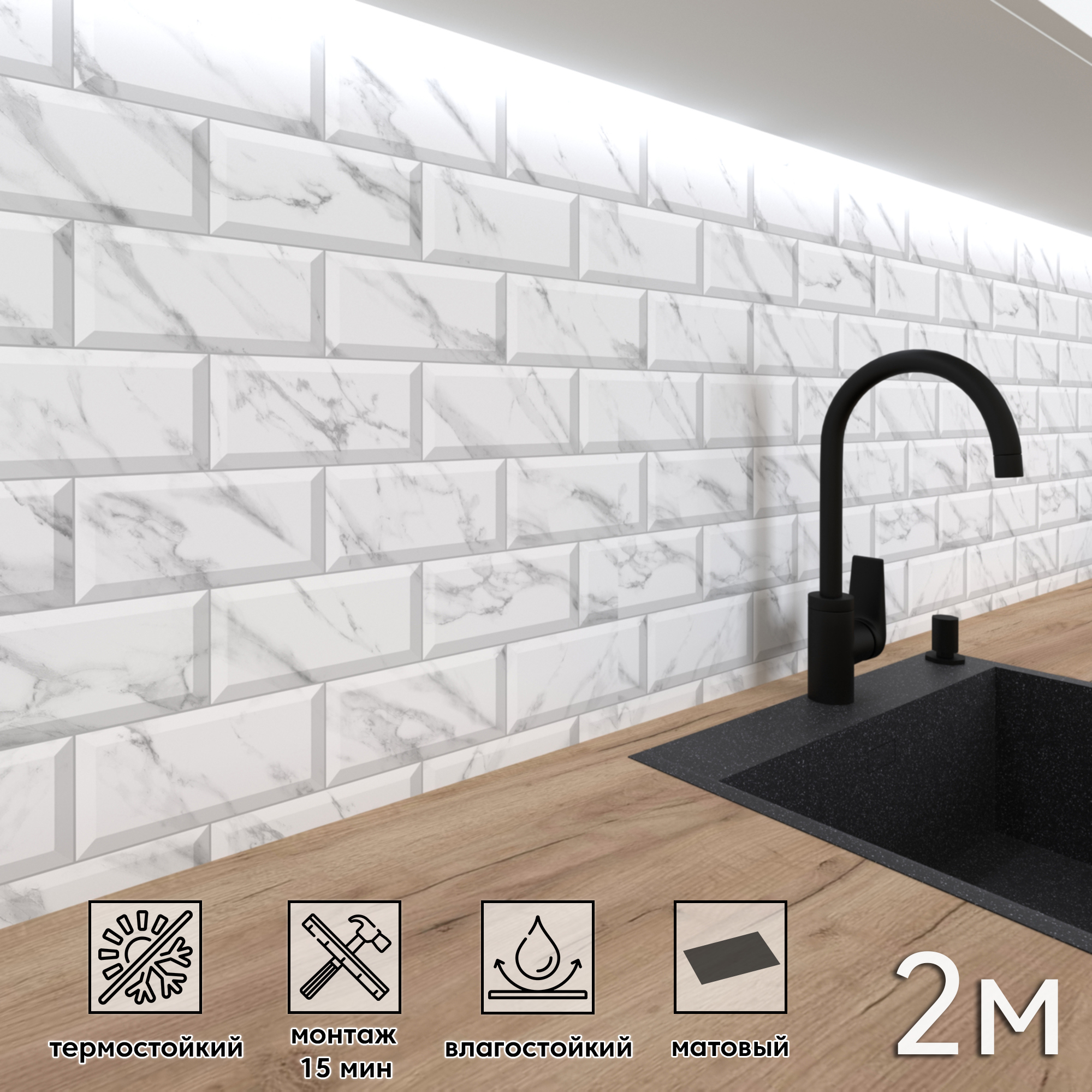 Изображение товара Стеновая панель матовая Фартукофф Мраморная плитка 200x60 см ПВХ серо-белая