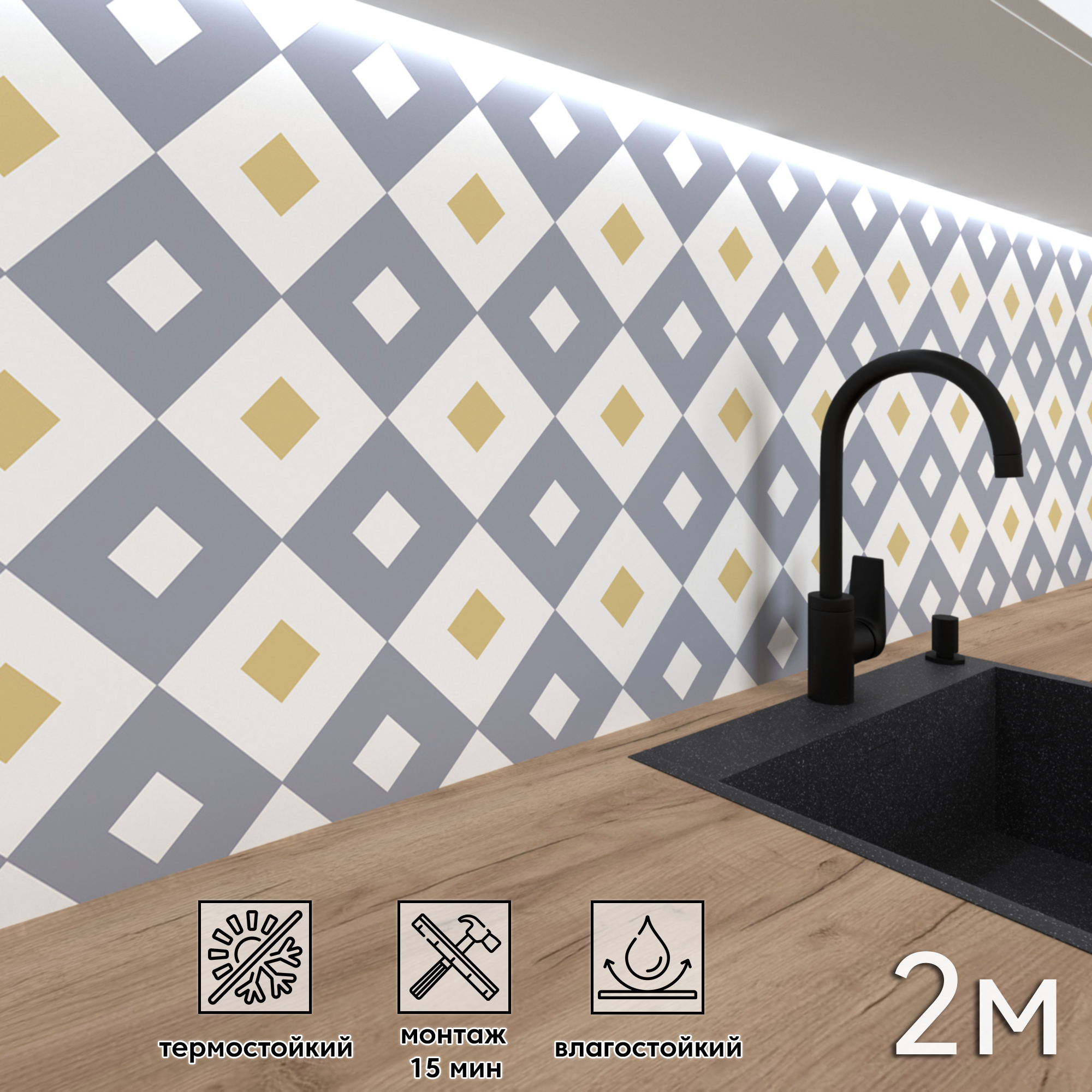 Изображение товара Стеновая панель Фартукофф Сканди 200х60 см из ПВХ для кухни и интерьера