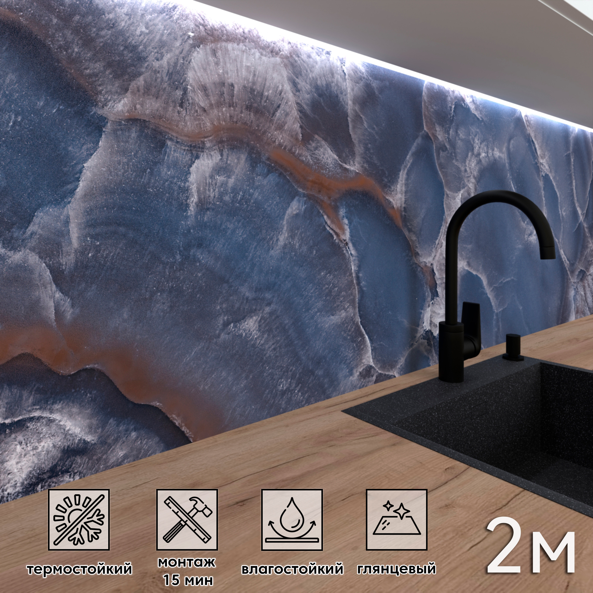 Изображение товара Стеновая глянцевая панель Фартукофф ФФ-528 для кухни и интерьера 200x60 см