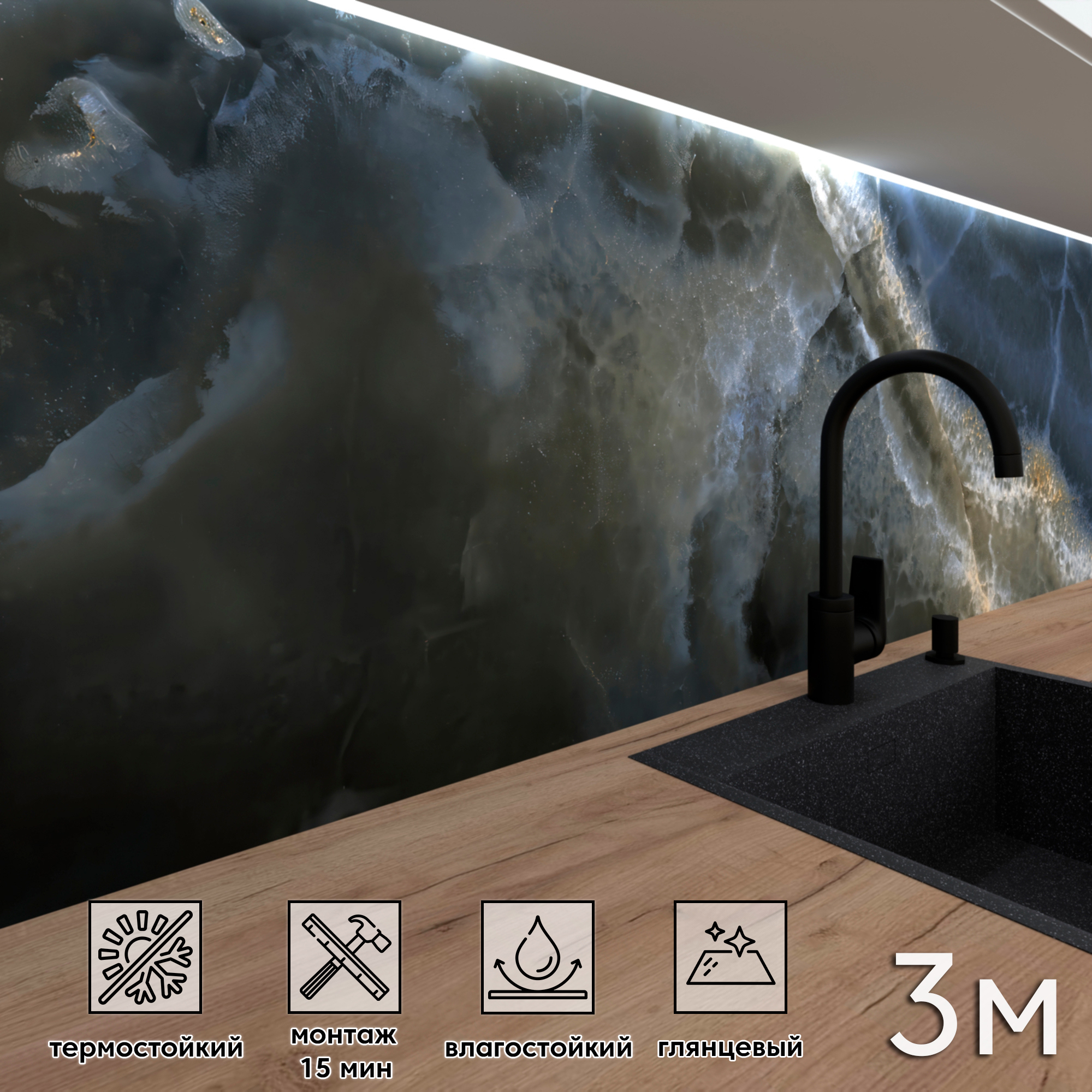 Изображение товара Стеновая панель глянцевая Фартукофф ФФ-529 300x60x0.1 см ПВХ цвет синий/коричневый/серо-черный