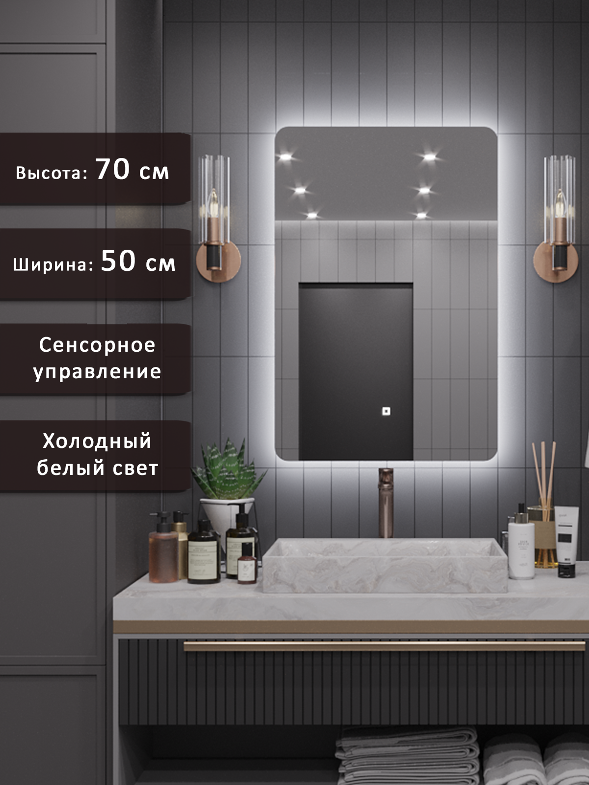 Изображение товара Зеркало для ванной Alias en70501 с подсветкой 50x70см