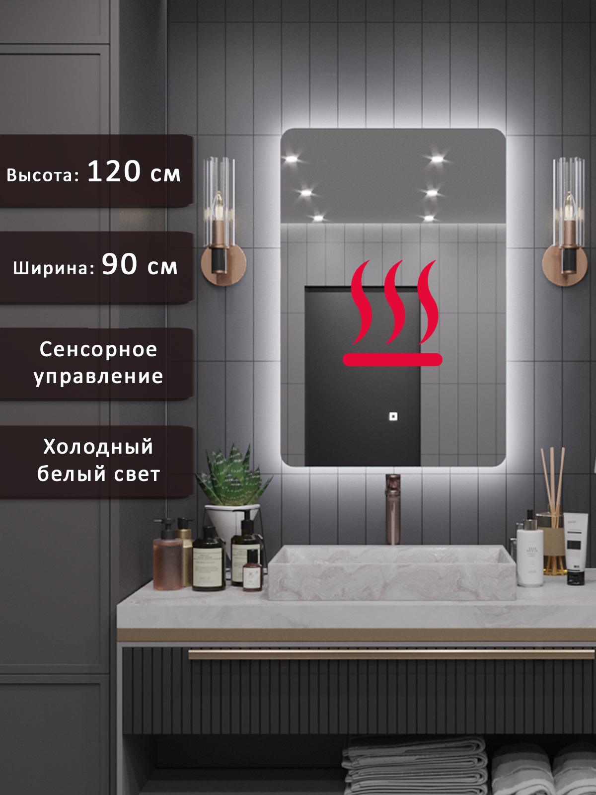 Изображение товара Зеркало ALIAS Эос с подсветкой и подогревом 90x120 см