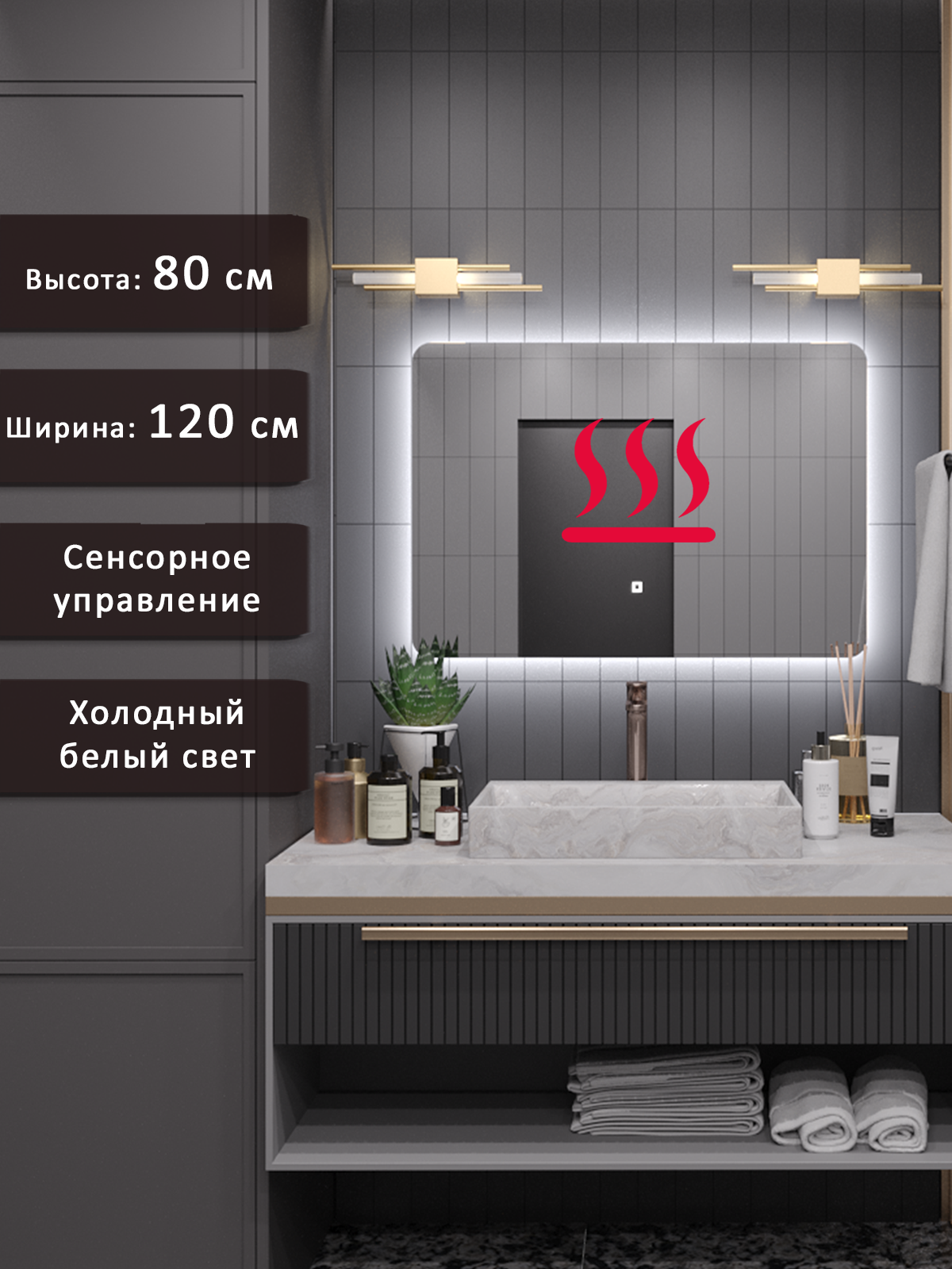 Изображение товара Зеркало для ванной Alias Эос подогрев en80120101 с подсветкой 120x80см