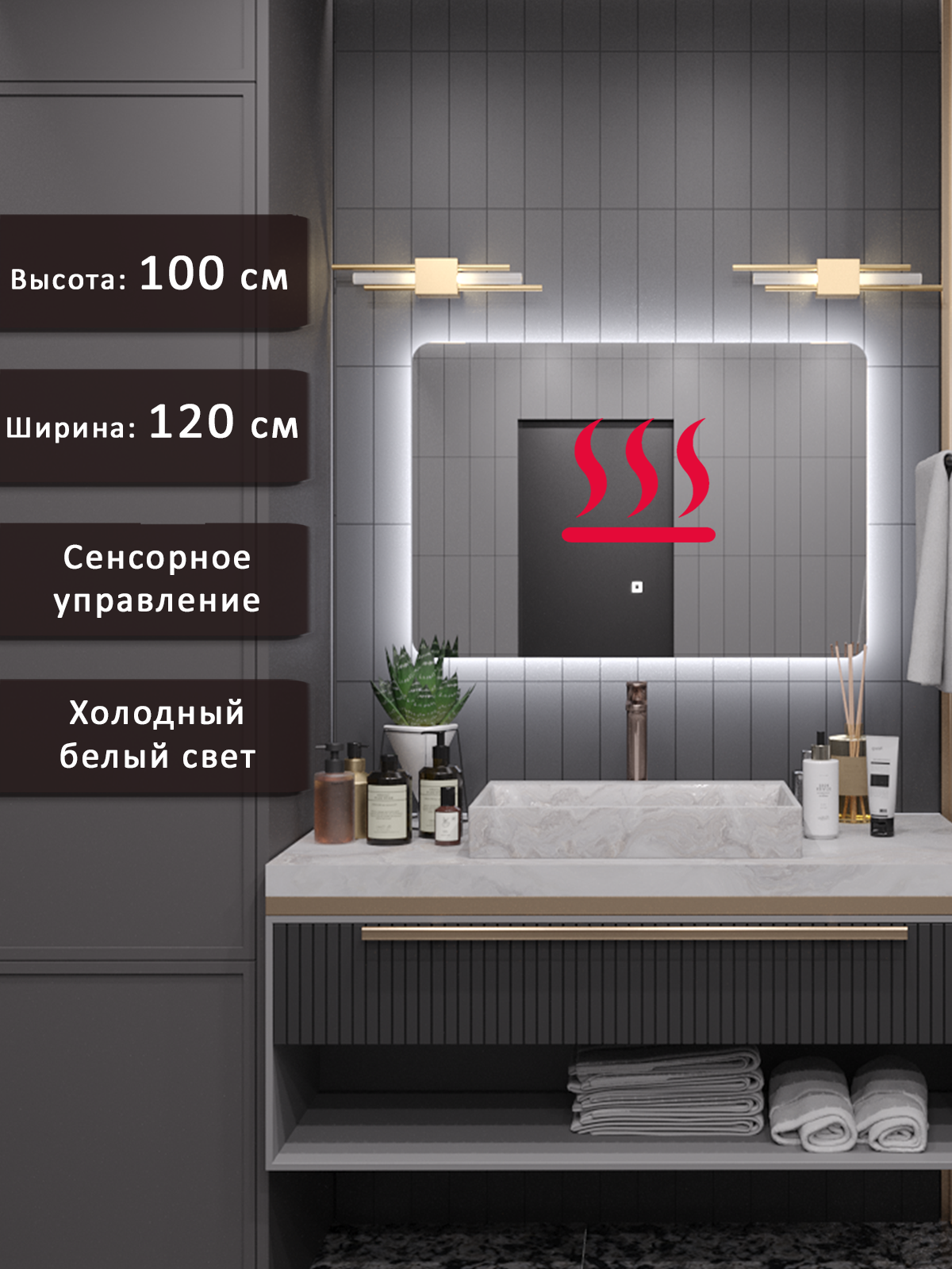 Изображение товара Зеркало для ванной Alias Эос подогрев en100120101 с подсветкой 120x100см