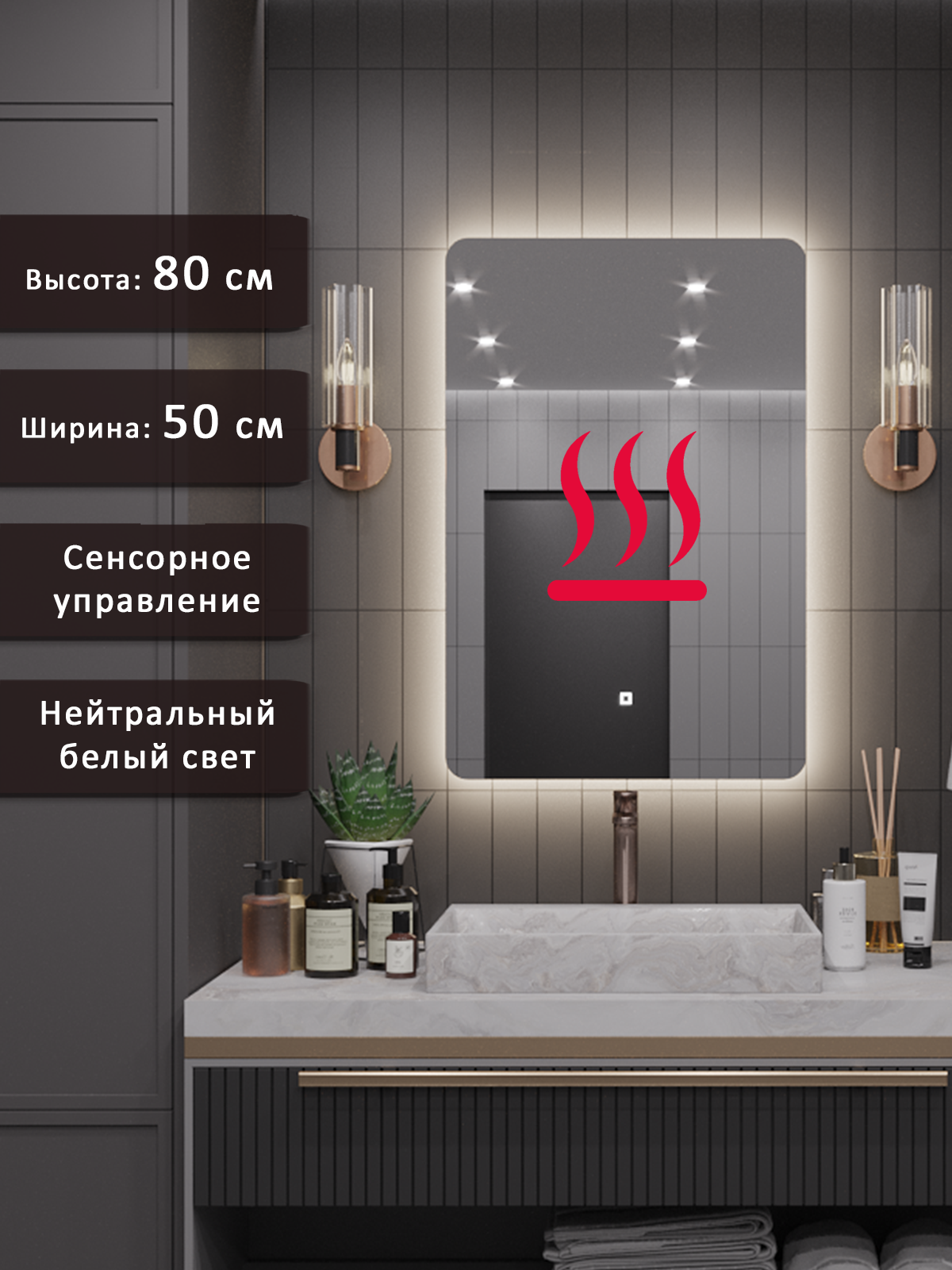 Изображение товара Зеркало для ванной Alias Эос подогрев en8050201 с подсветкой 50x80см