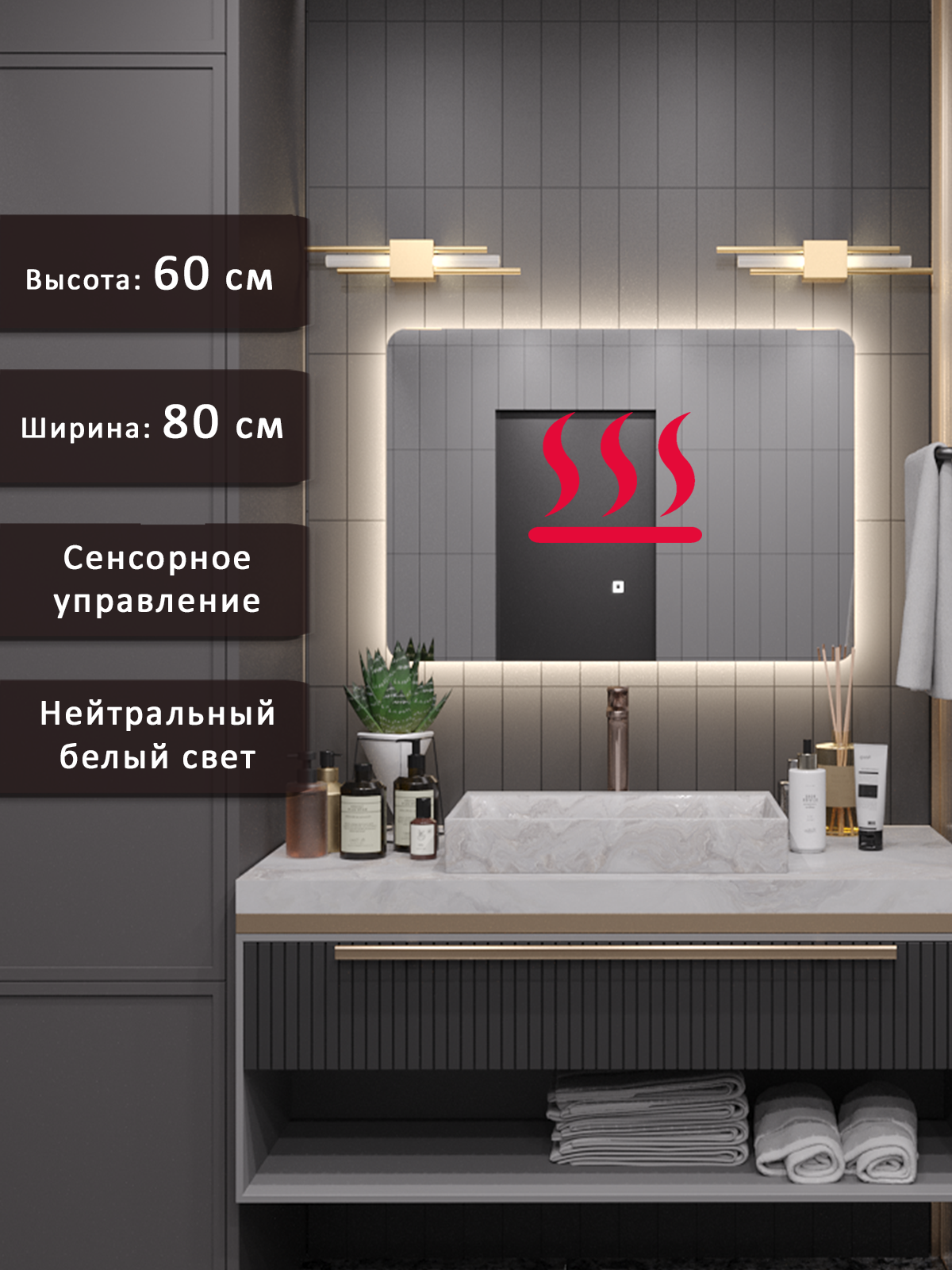 Изображение товара Зеркало для ванной Alias Эос подогрев en6080201 с подсветкой 80x60см