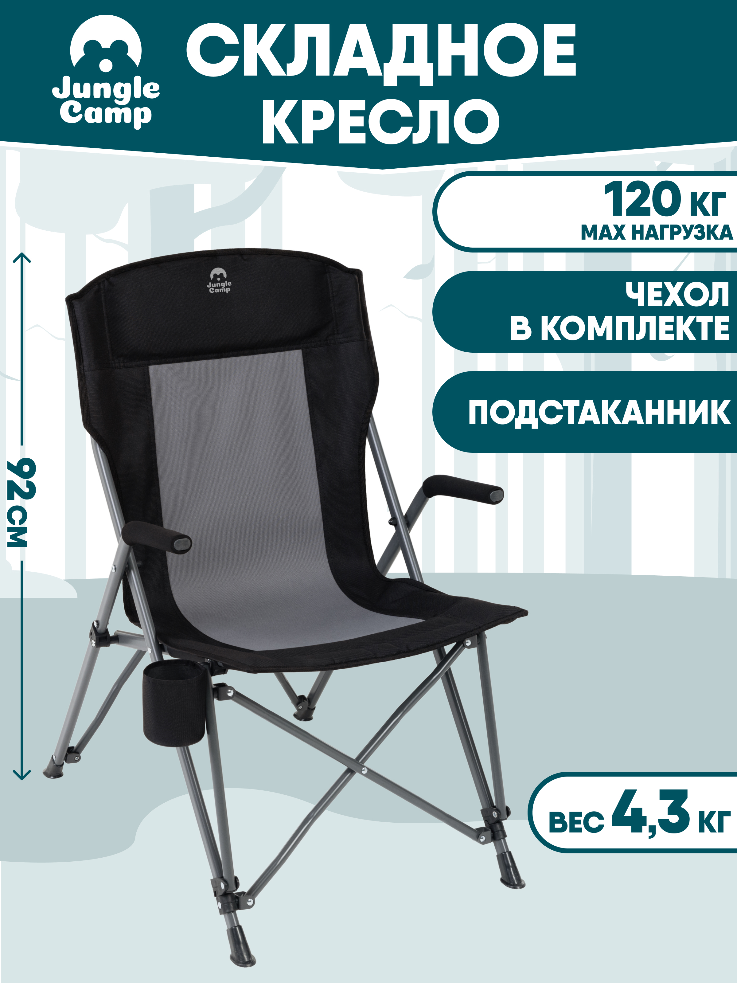 Изображение товара Кресло складное Jungle Camp Taurus 70725 черное 600D