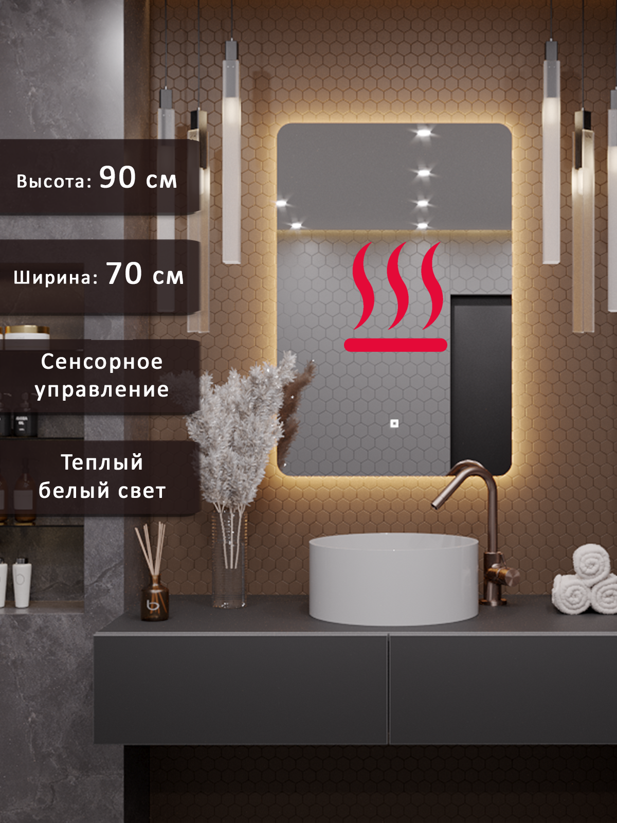 Изображение товара Зеркало для ванной Alias Эос подогрев en9070301 с подсветкой 70x90см