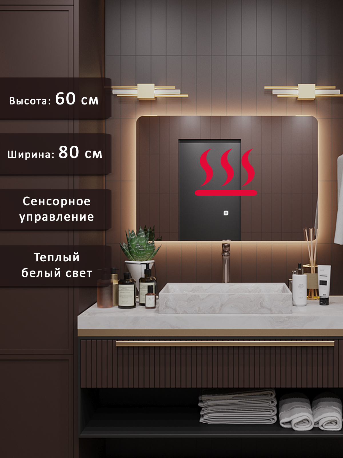 Изображение товара Зеркало для ванной Alias Эос подогрев en6080301 с подсветкой 80x60см