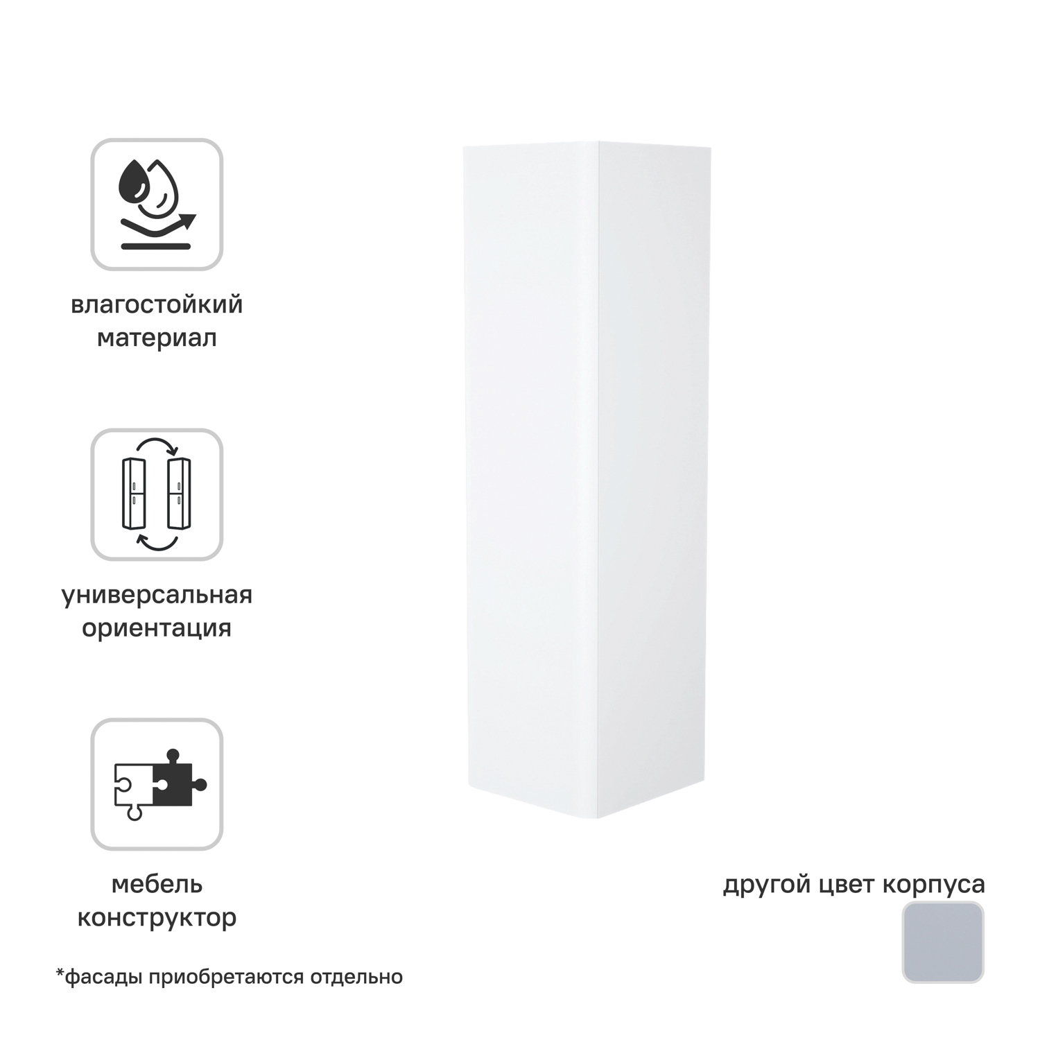 Изображение товара Каркас пенала Iddis Lahta 109x30x30.1 см белый