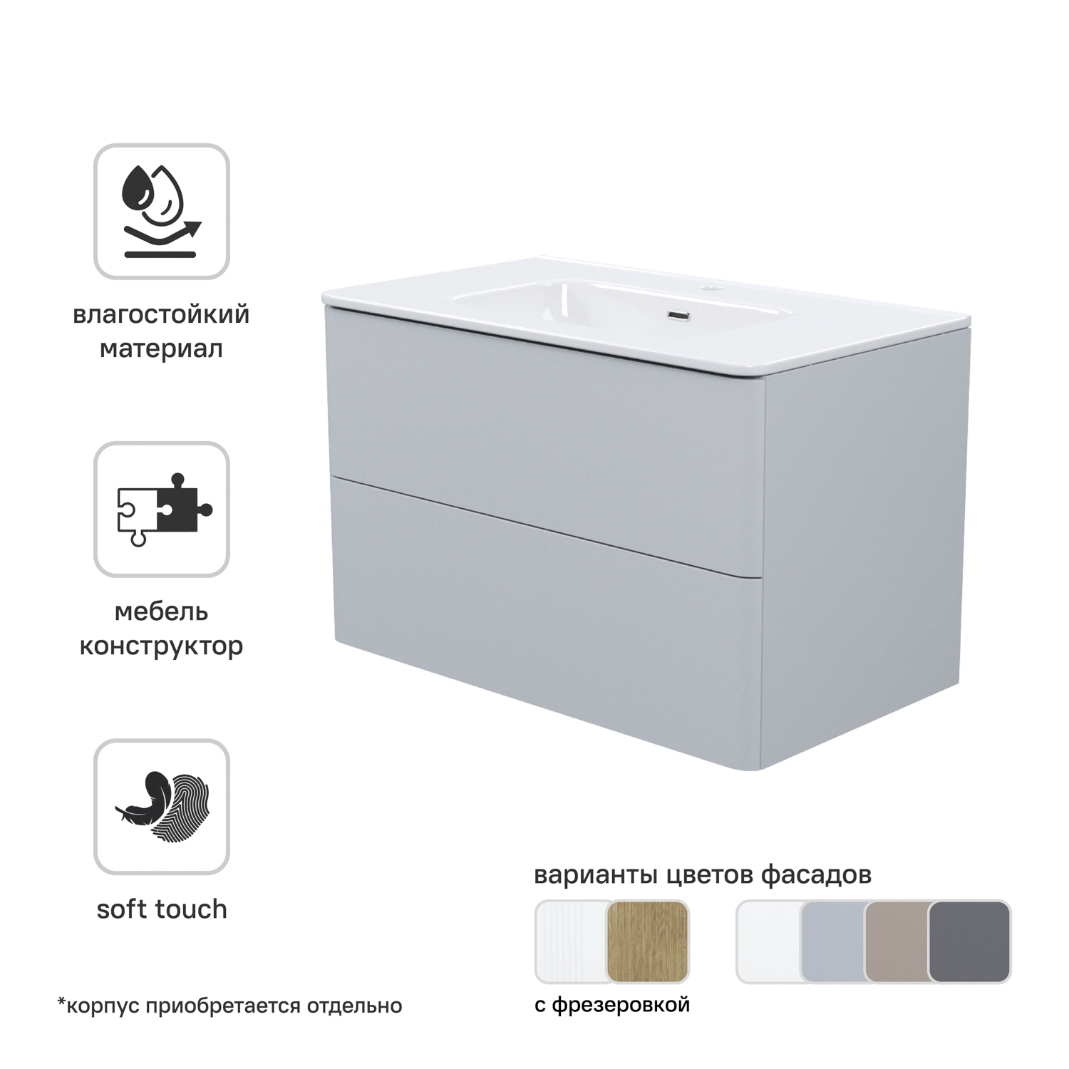 Изображение товара Комплект фасадов для тумбы Iddis Lahta 80 см LAH80G0i89 МДФ цвет серый