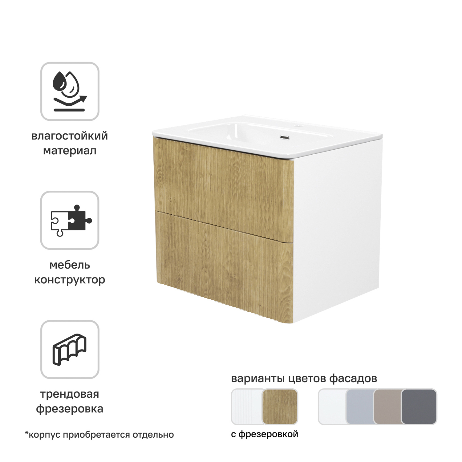 Изображение товара Комплект фасадов для тумбы IDDIS Lahta 60 см из МДФ светлый дуб с вертикальной фрезеровкой