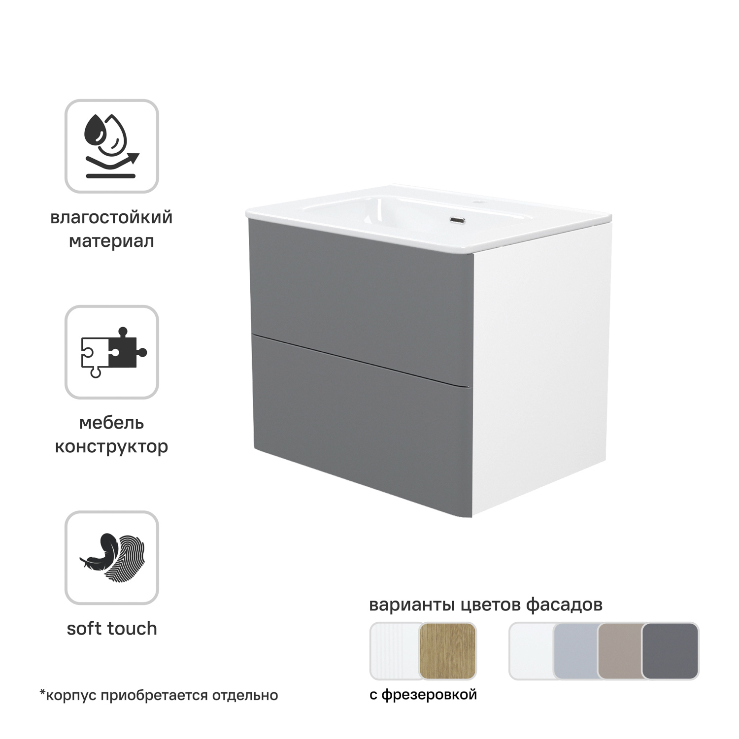 Изображение товара Комплект фасадов для тумбы Iddis Lahta 60 см LAH60GMi89 из МДФ графит