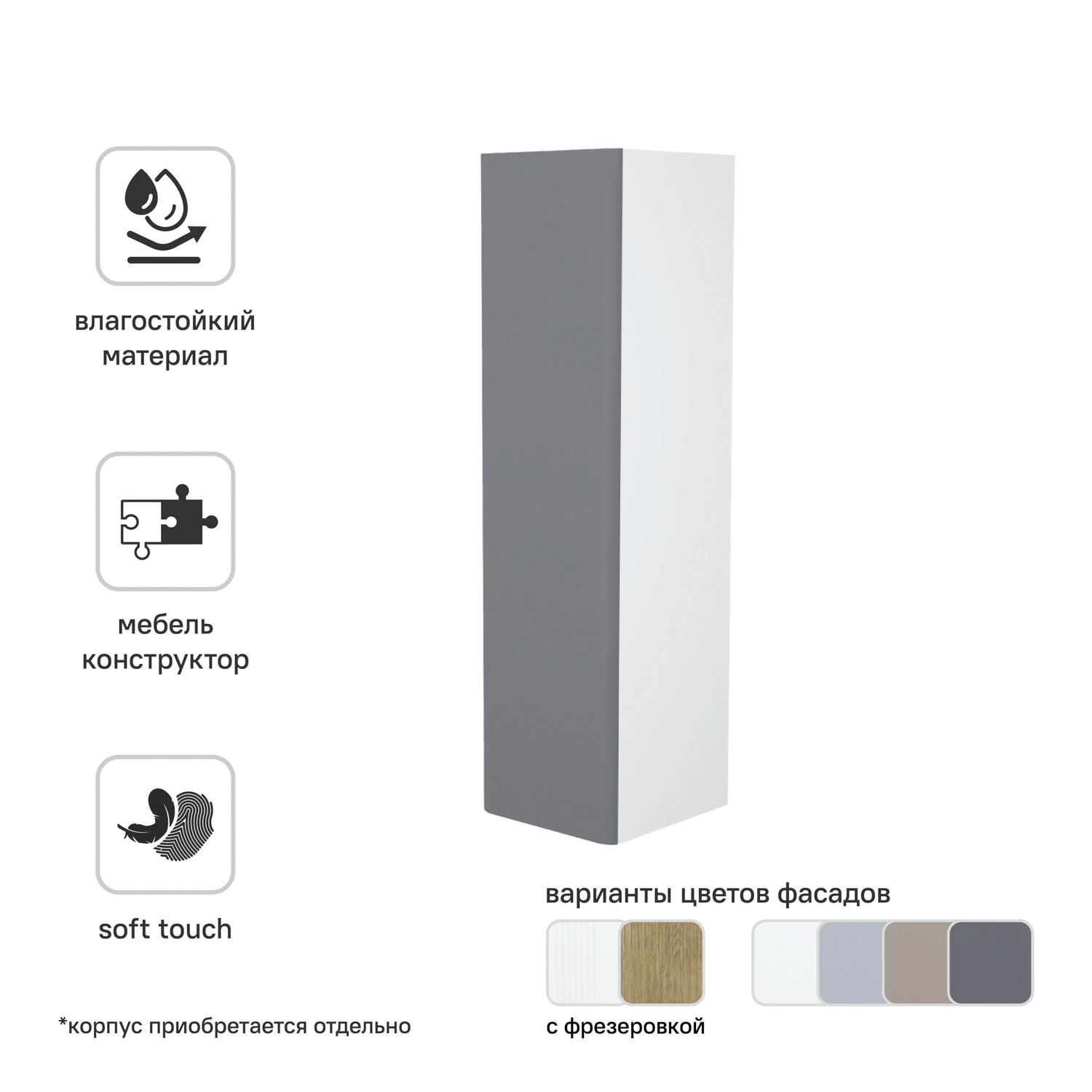 Изображение товара Фасад для пенала Iddis Lahta 30 см LAH30GMi89 МДФ цвет графит