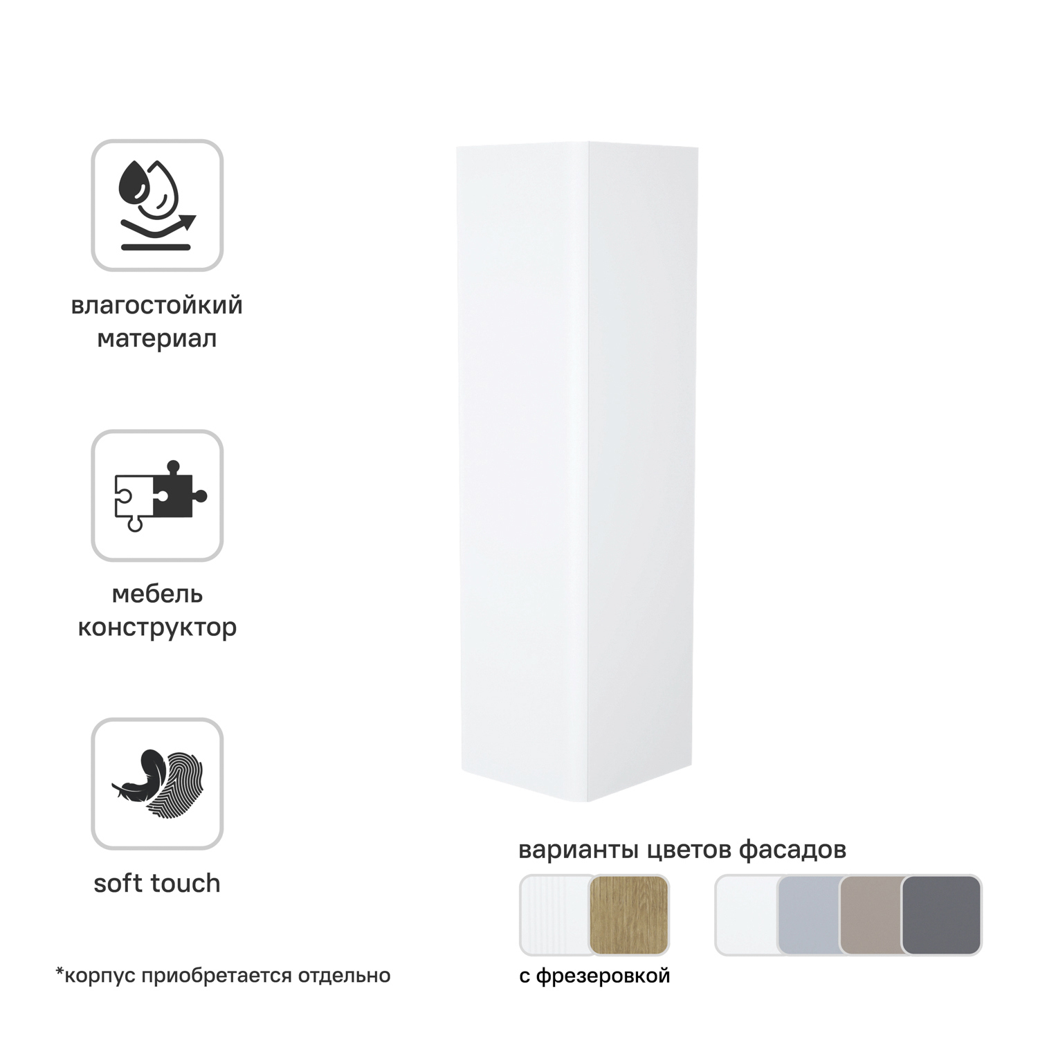 Изображение товара Фасад для пенала подвесного Iddis Lahta 30 см LAH30W0i89 МДФ цвет белый