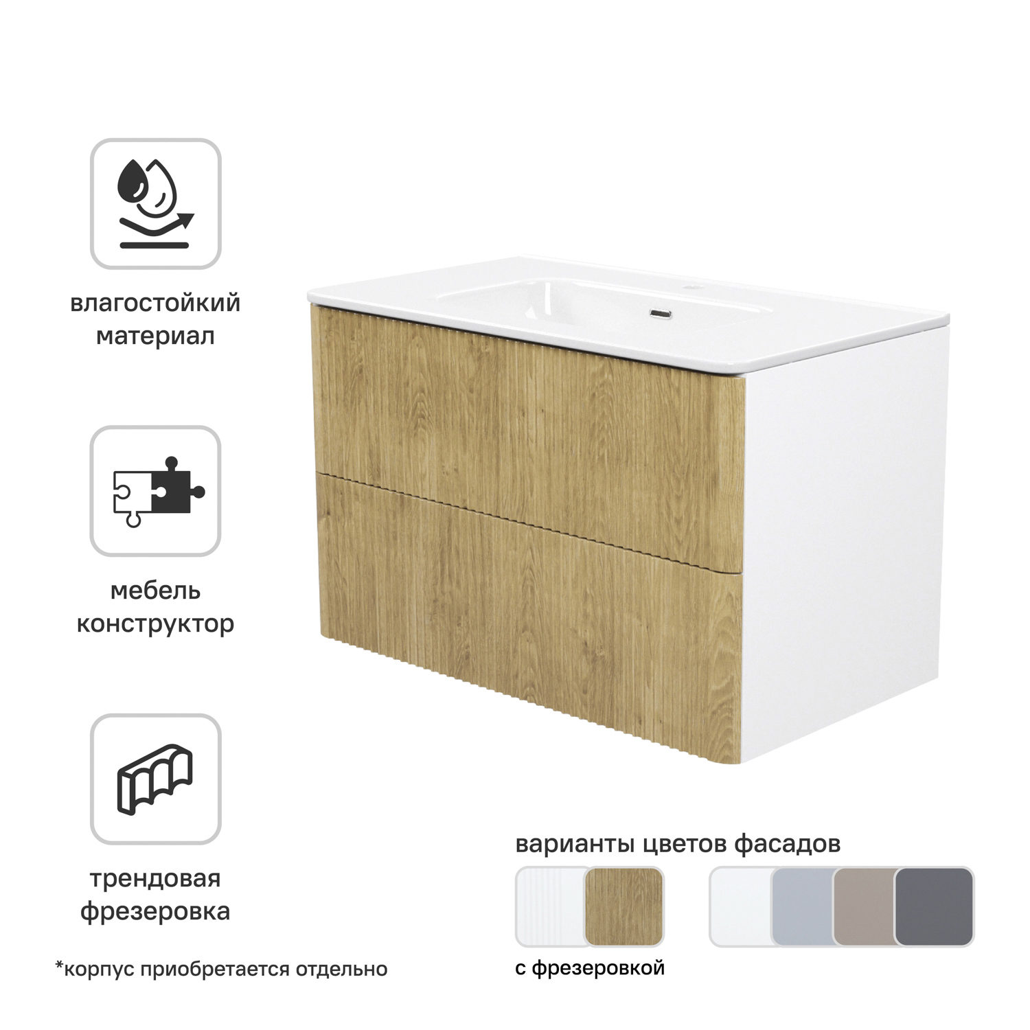 Изображение товара Комплект фасадов для тумбы IDDIS Lahta 80 см светлый дуб МДФ влагостойкий